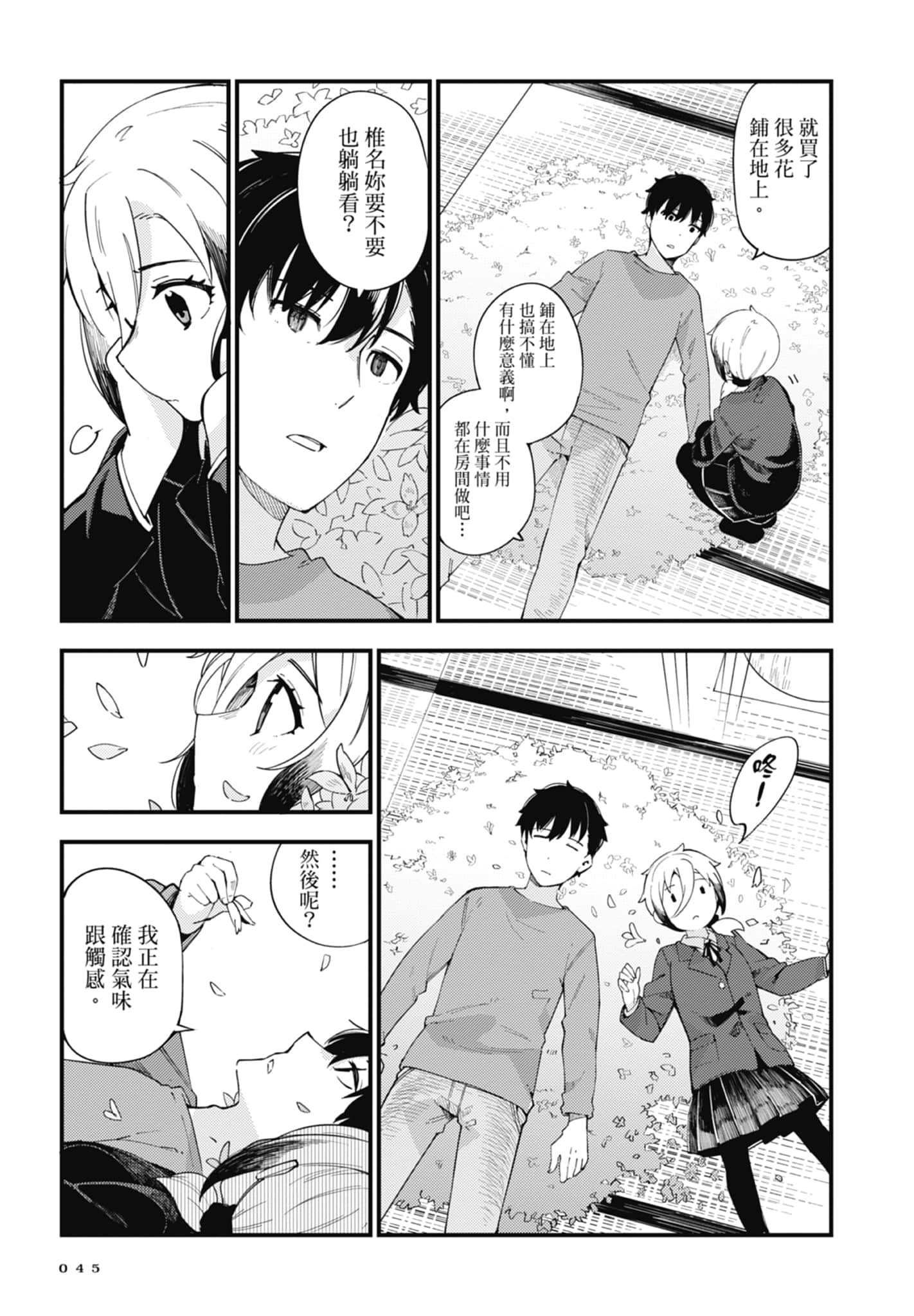 第 1 卷 第 47 页