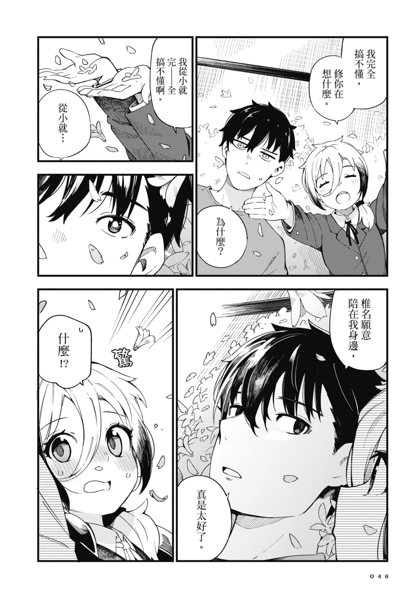 第 1 卷 第 48 页
