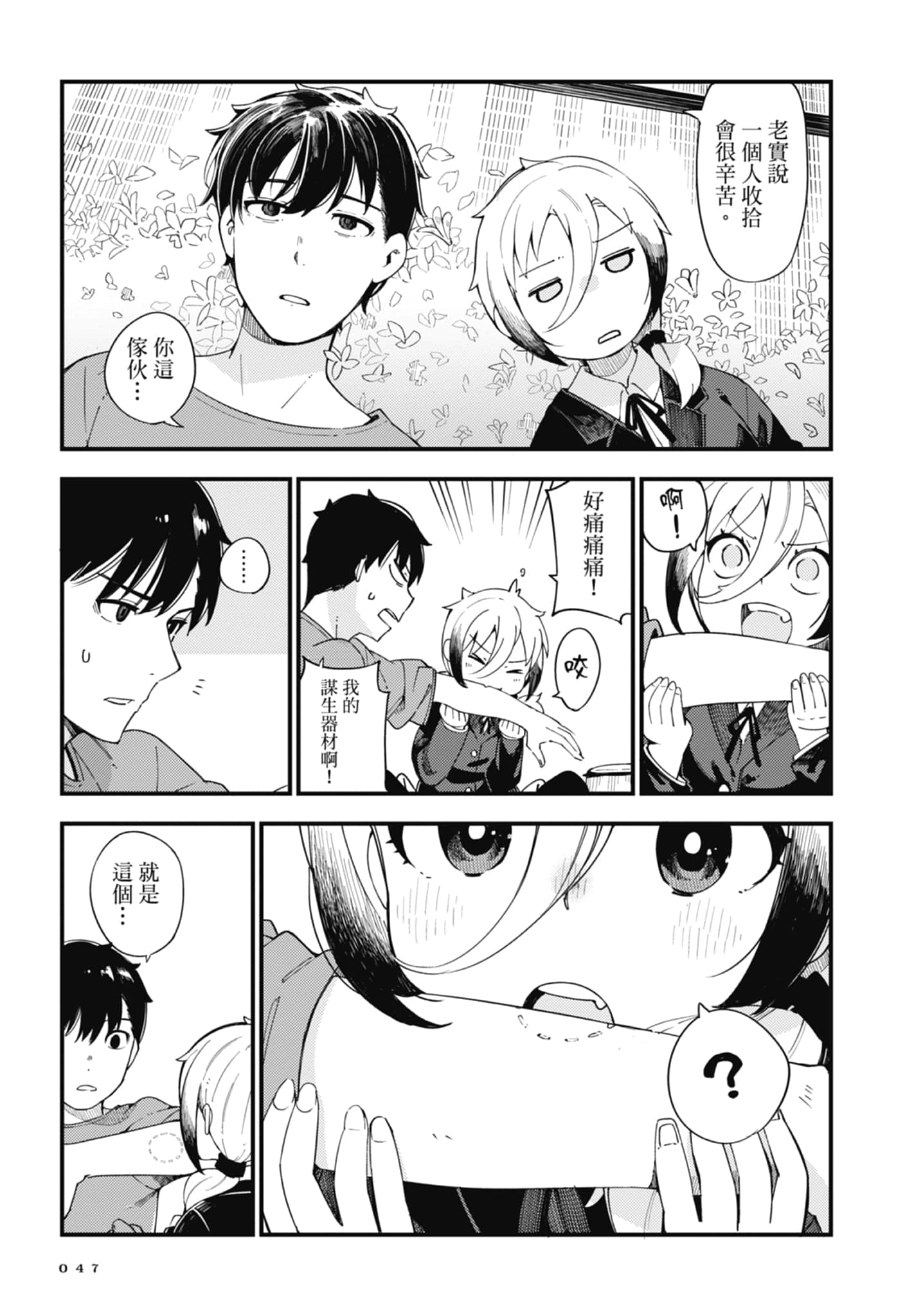 第 1 卷 第 49 页