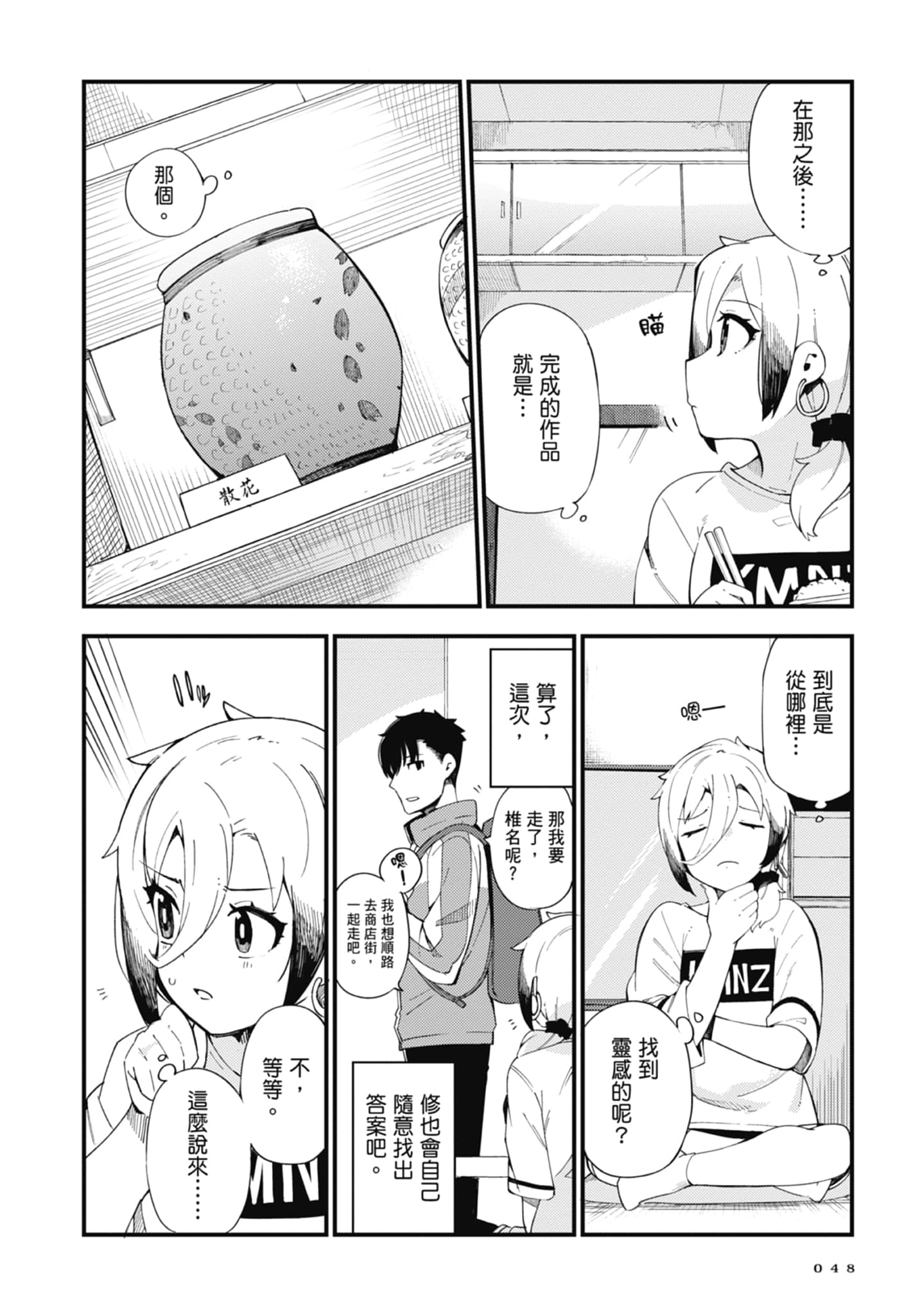 第 1 卷 第 50 页
