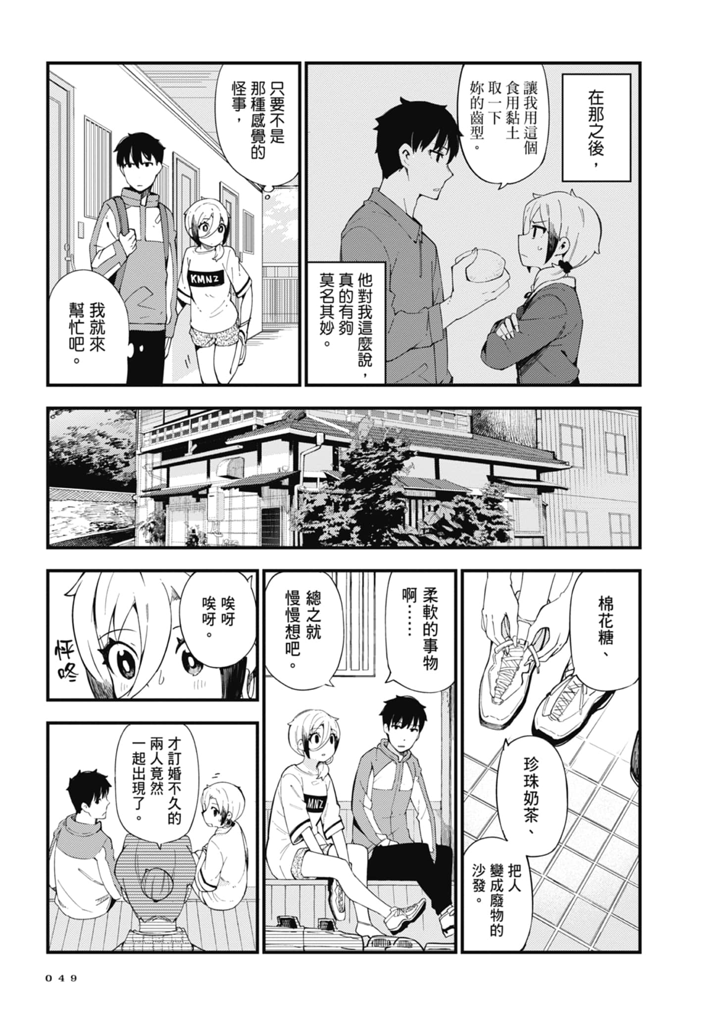 第 1 卷 第 51 页