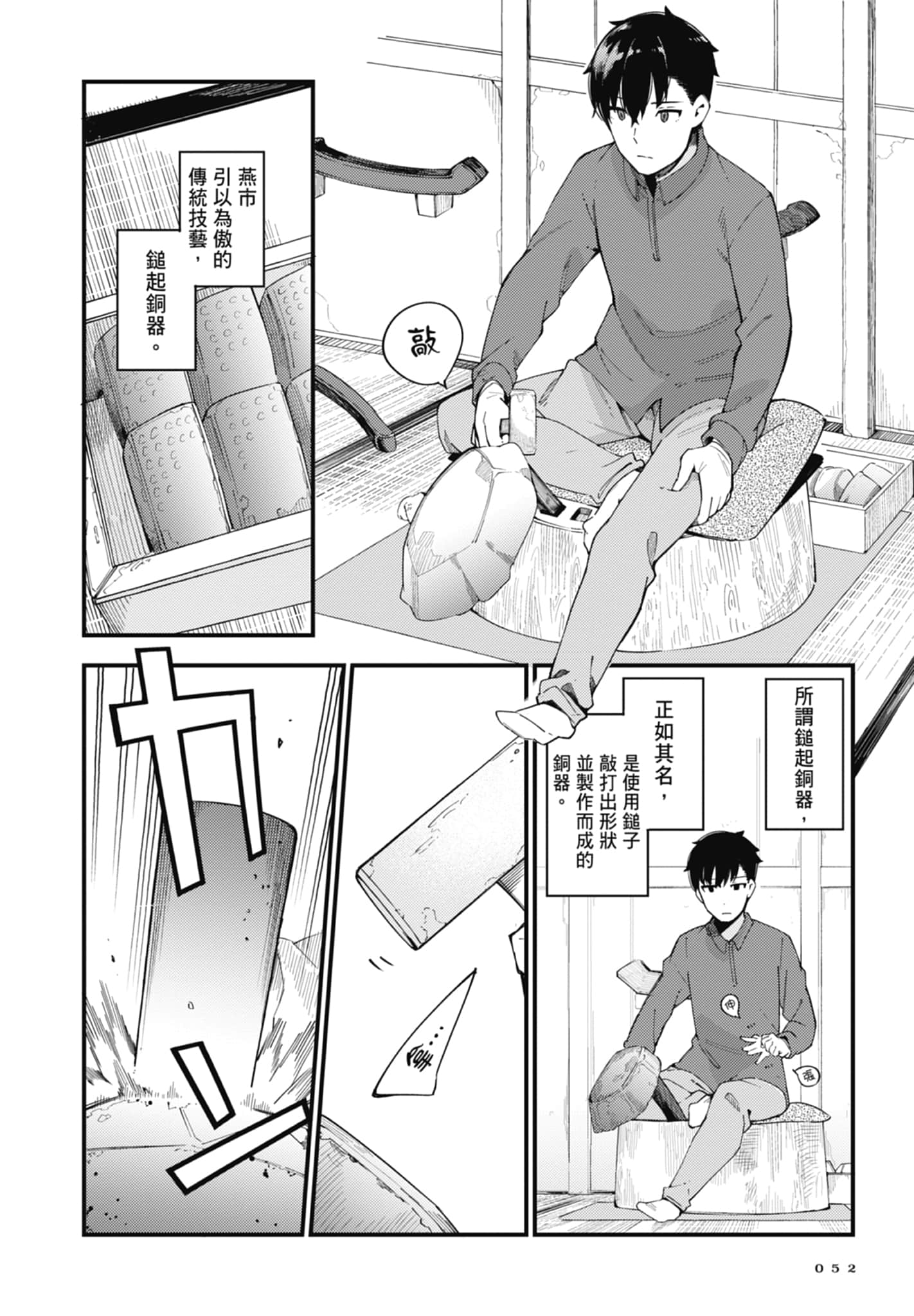 第 1 卷 第 54 页