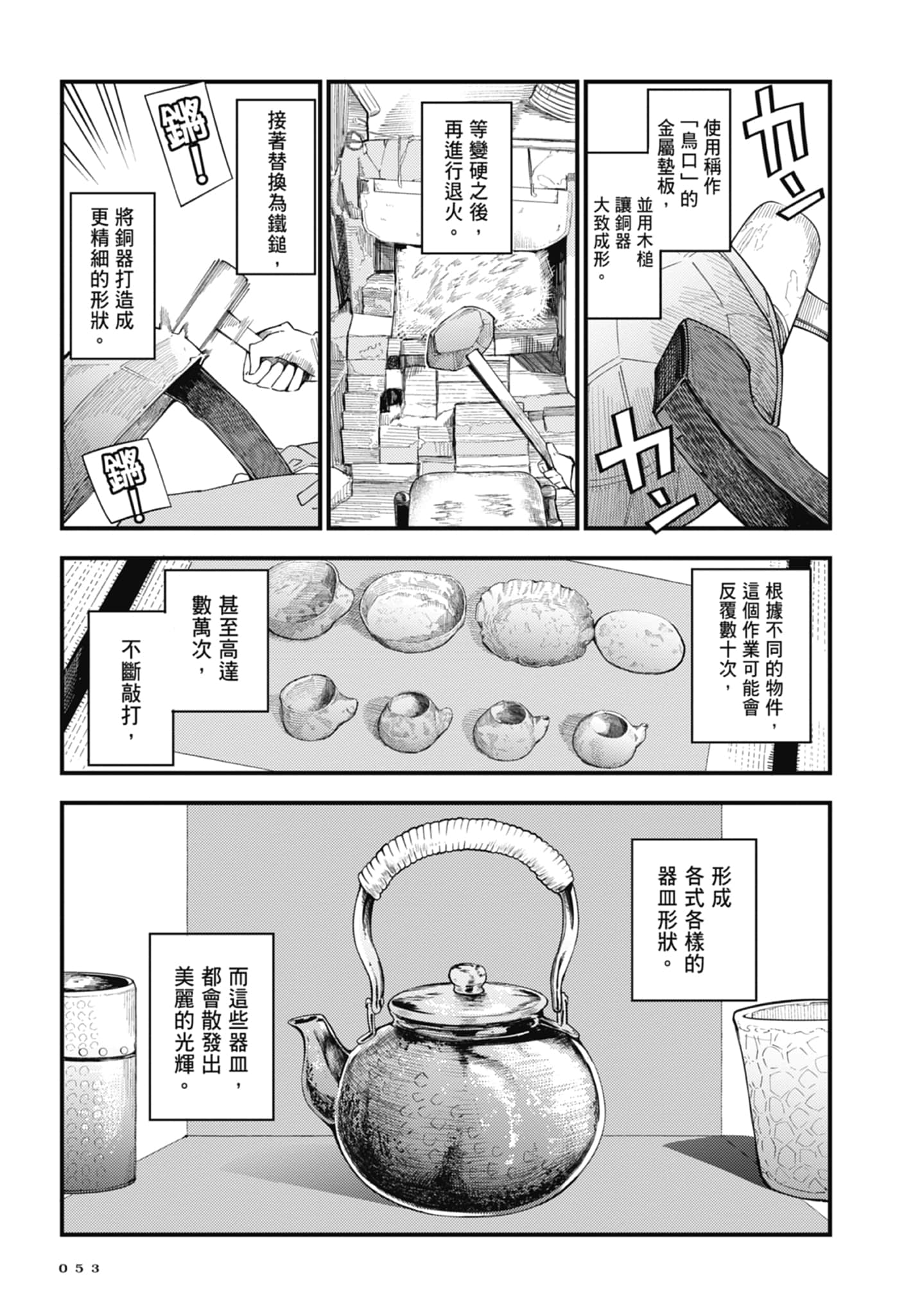 第 1 卷 第 55 页