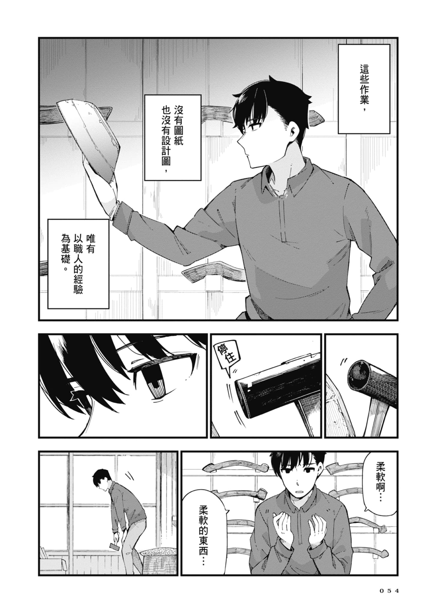 第 1 卷 第 56 页