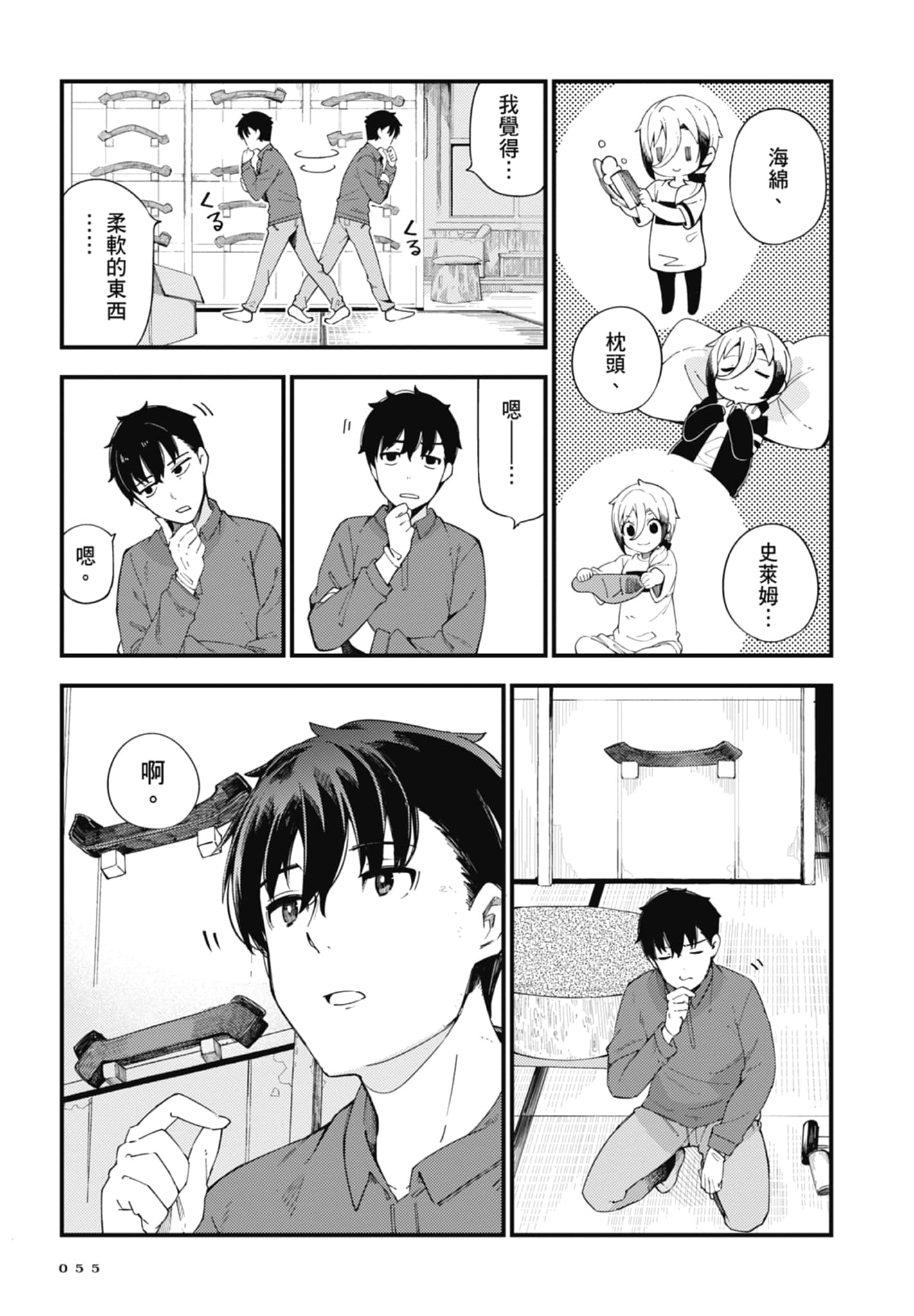 第 1 卷 第 57 页
