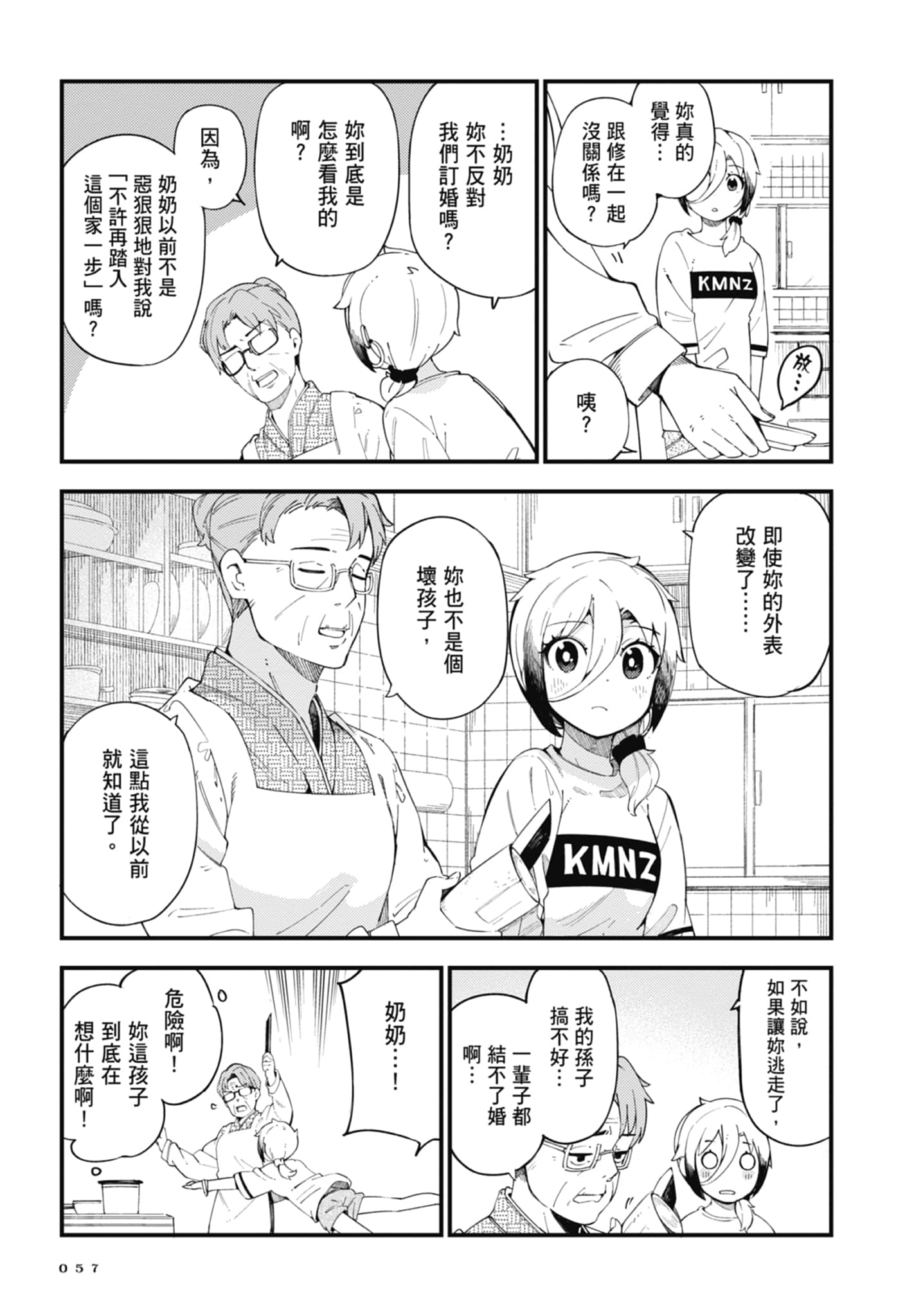 第 1 卷 第 59 页