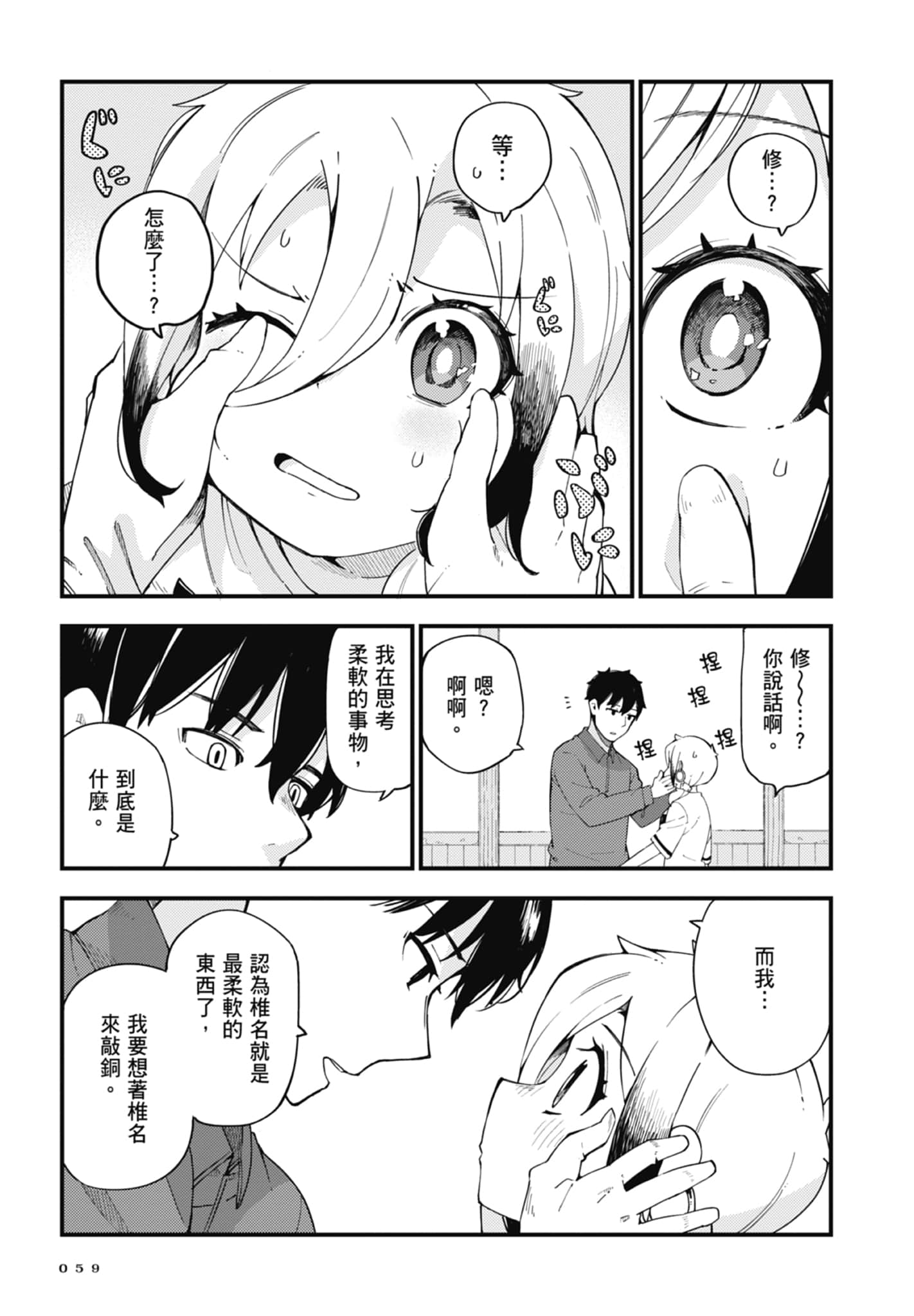 第 1 卷 第 61 页