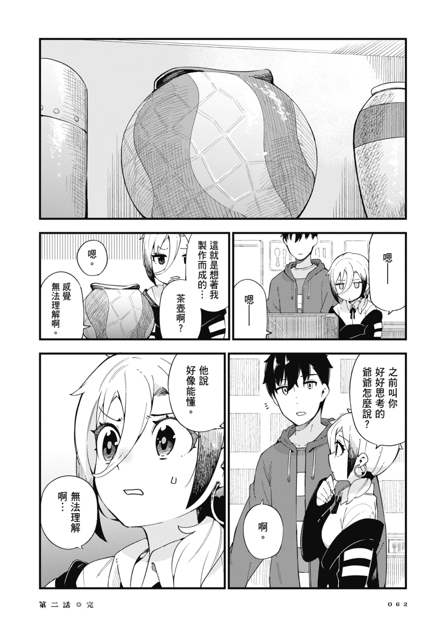 第 1 卷 第 64 页