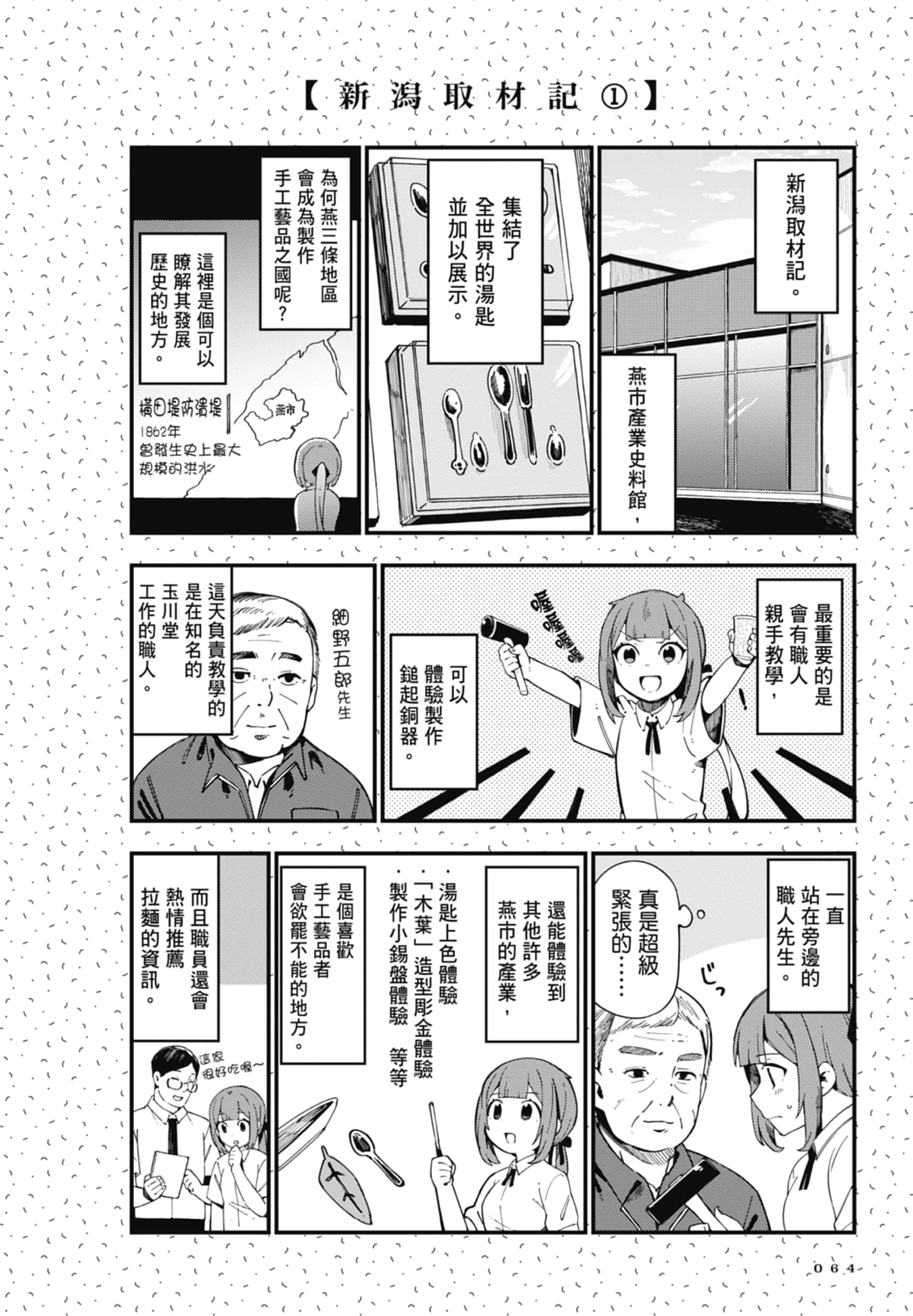 第 1 卷 第 66 页