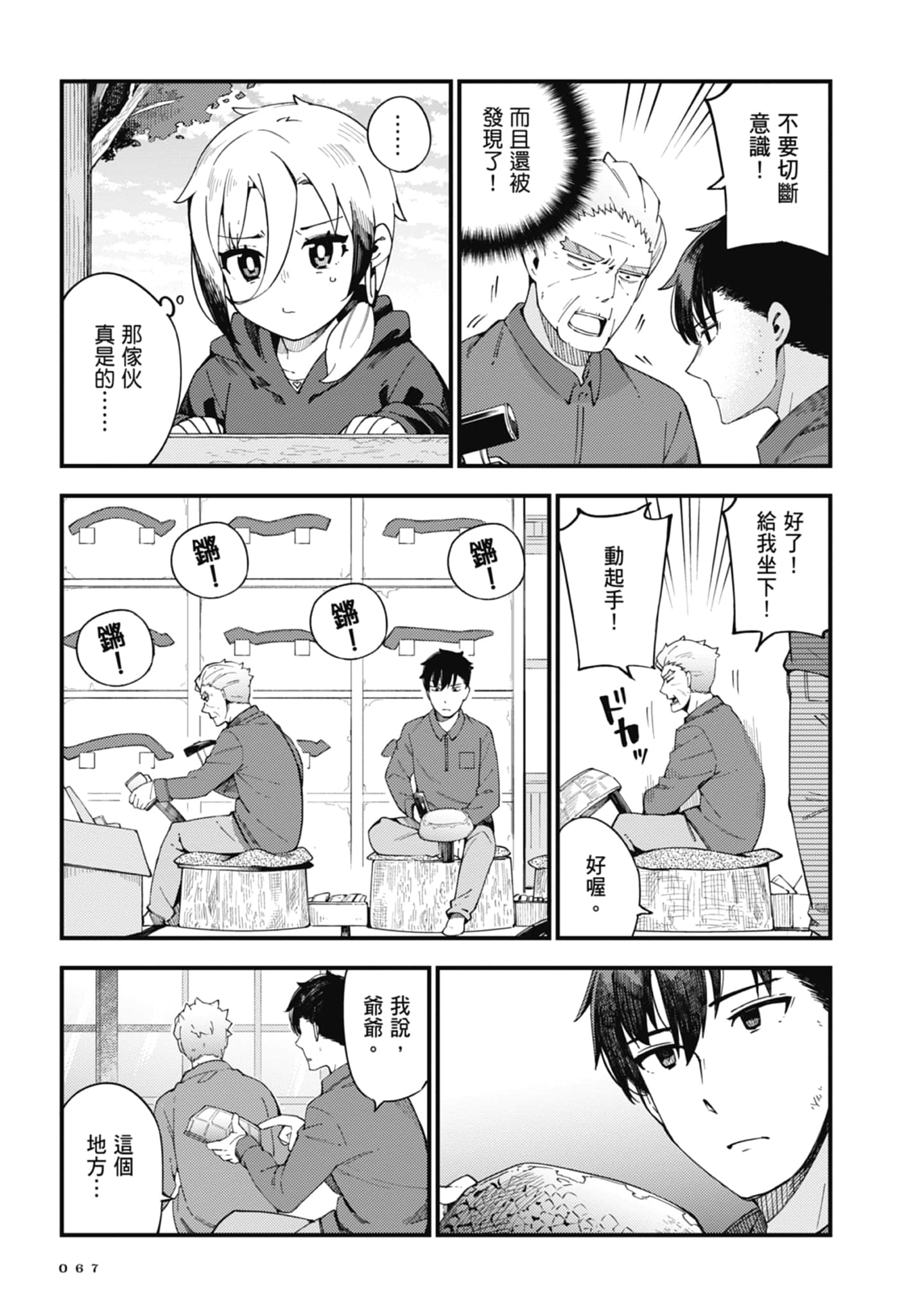 第 1 卷 第 69 页