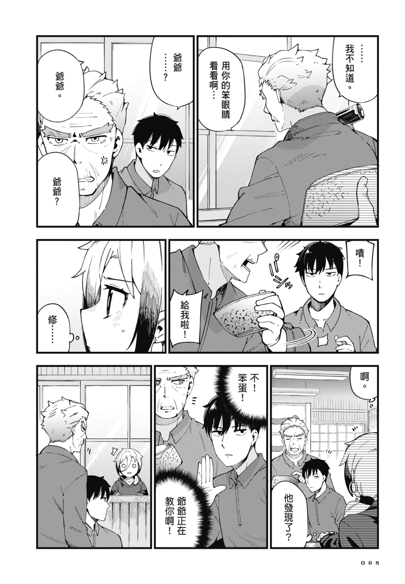 第 1 卷 第 70 页