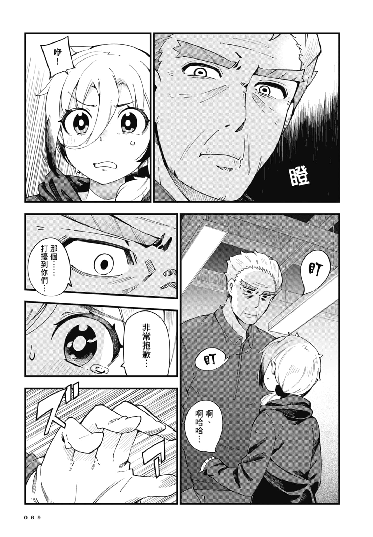 第 1 卷 第 71 页