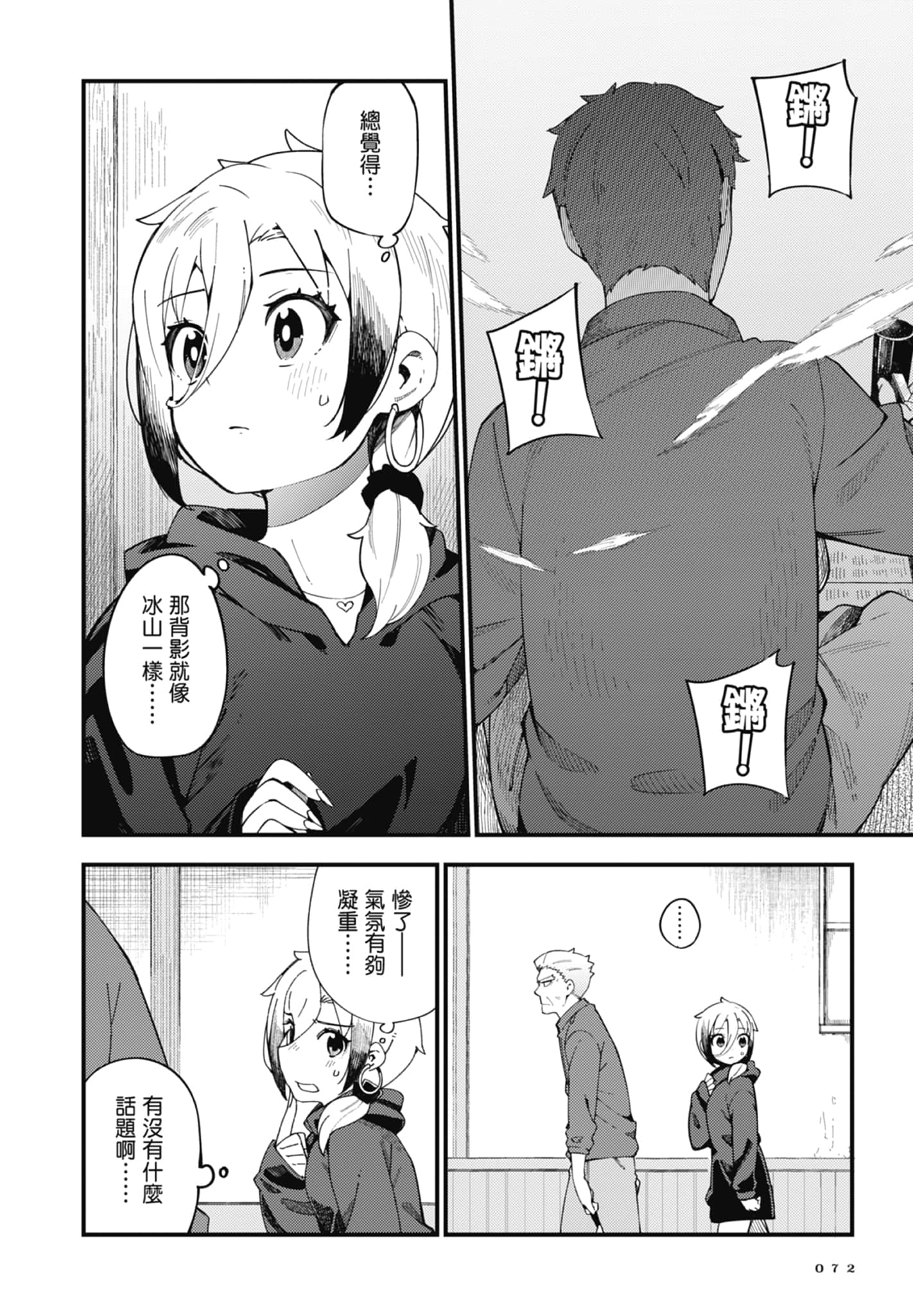 第 1 卷 第 74 页