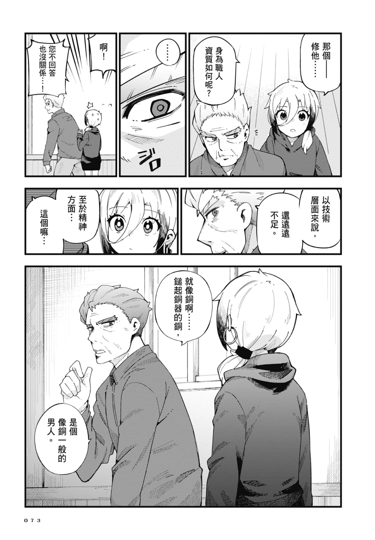第 1 卷 第 75 页