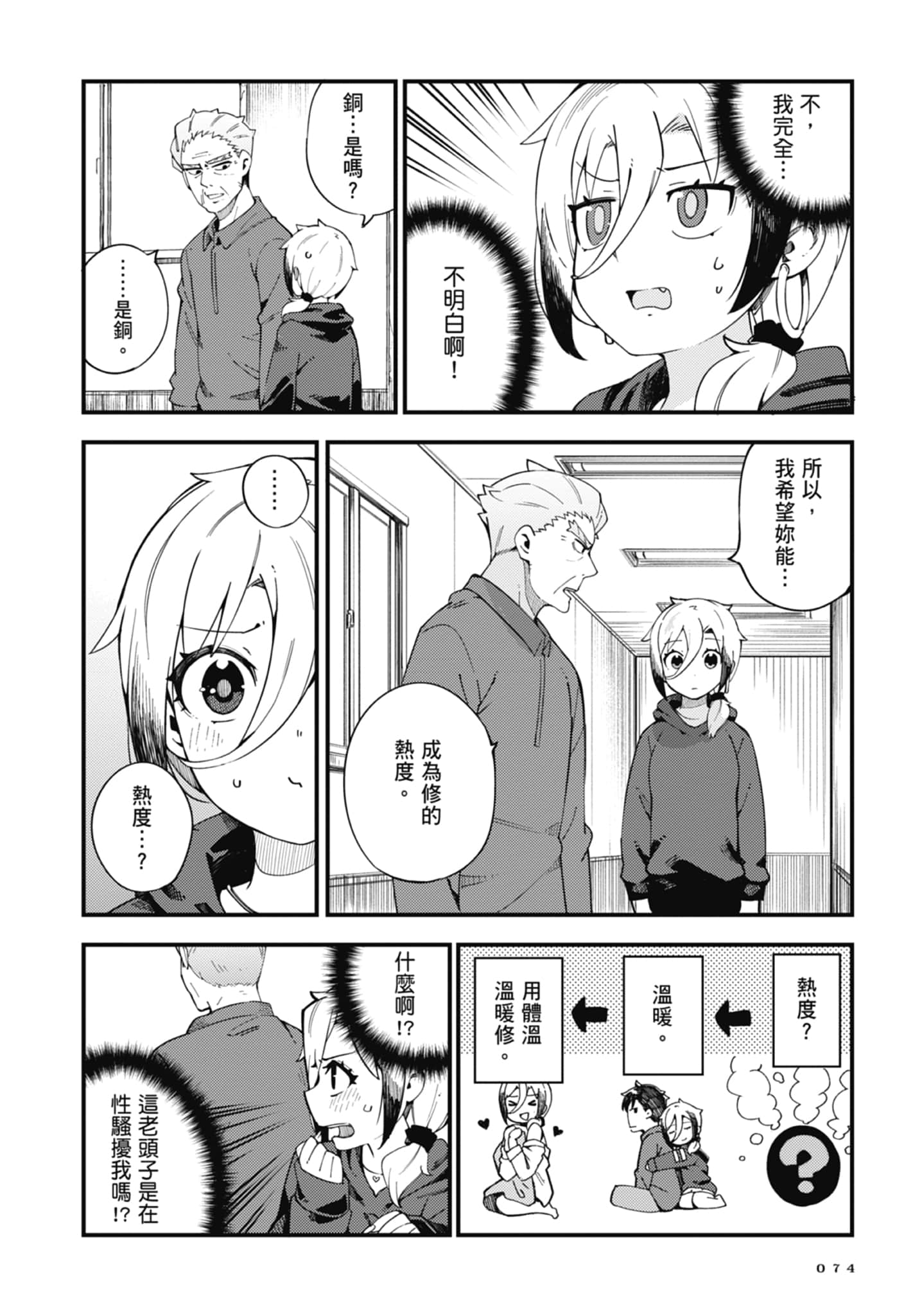 第 1 卷 第 76 页