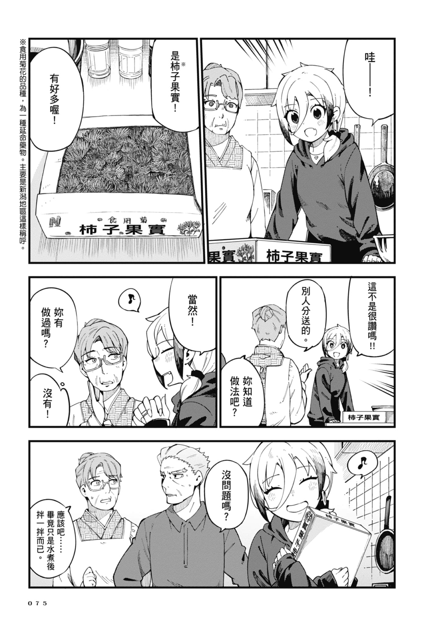 第 1 卷 第 77 页