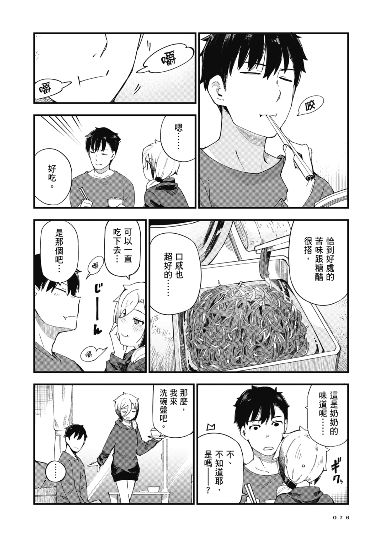 第 1 卷 第 78 页