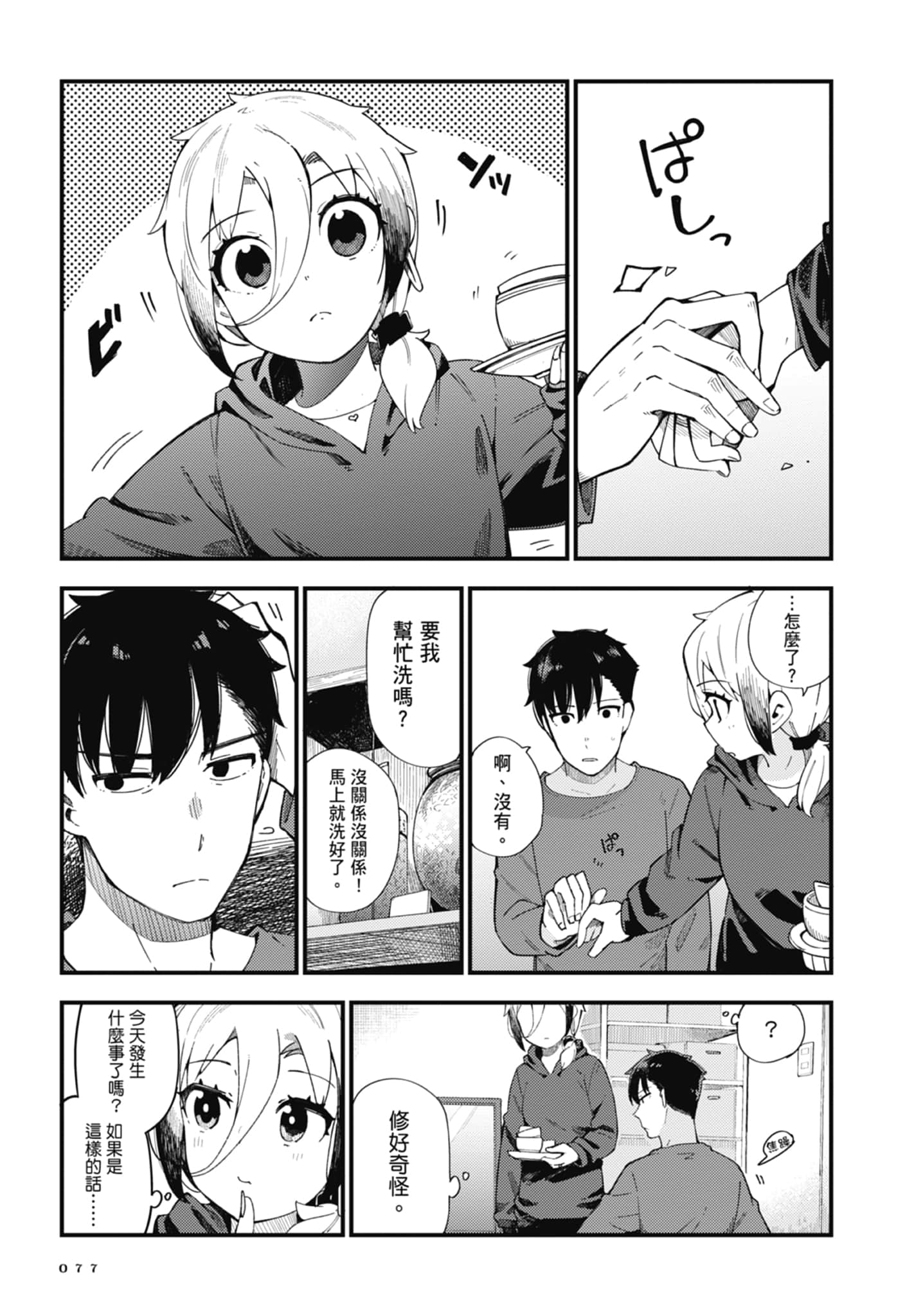 第 1 卷 第 79 页