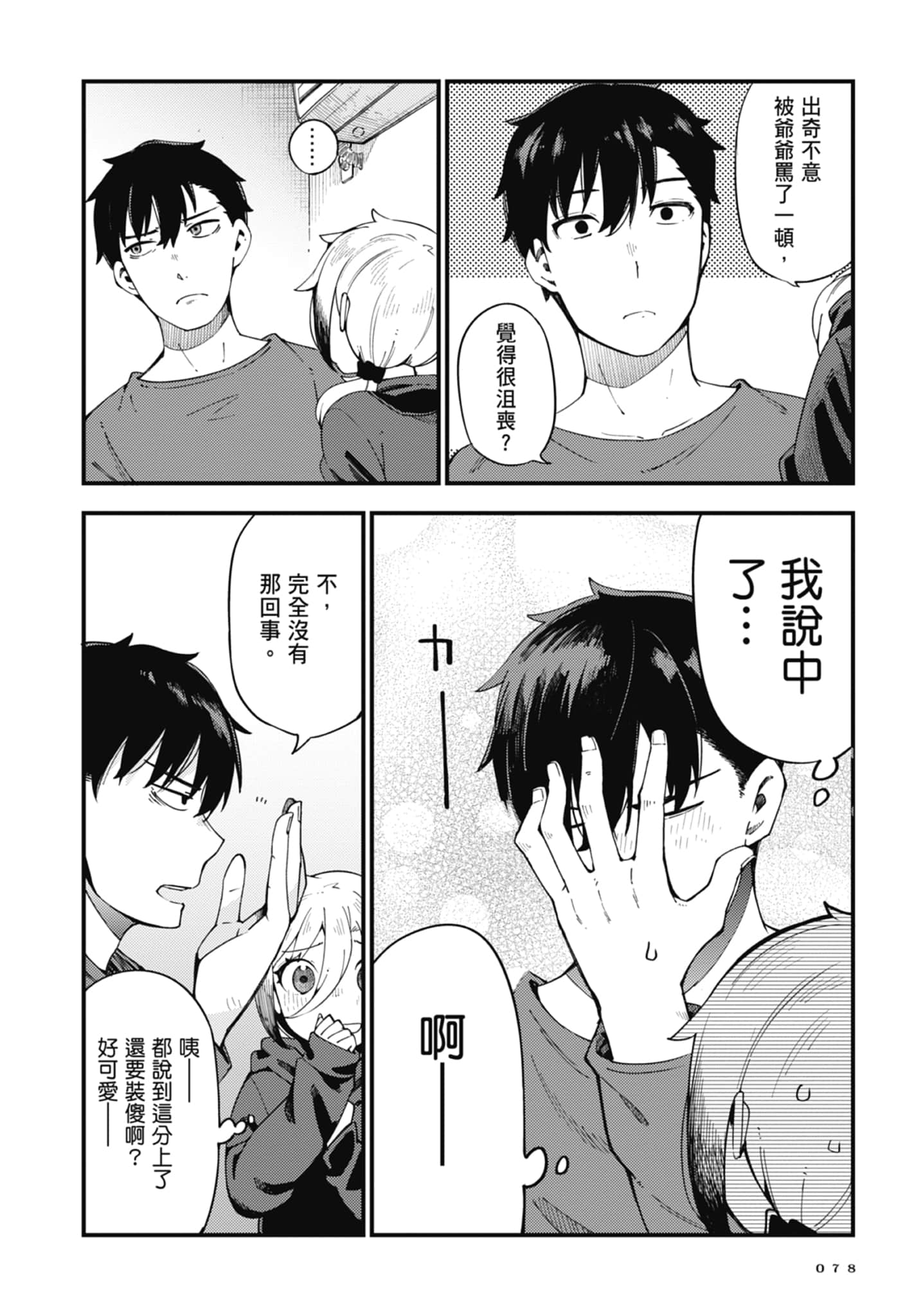第 1 卷 第 80 页