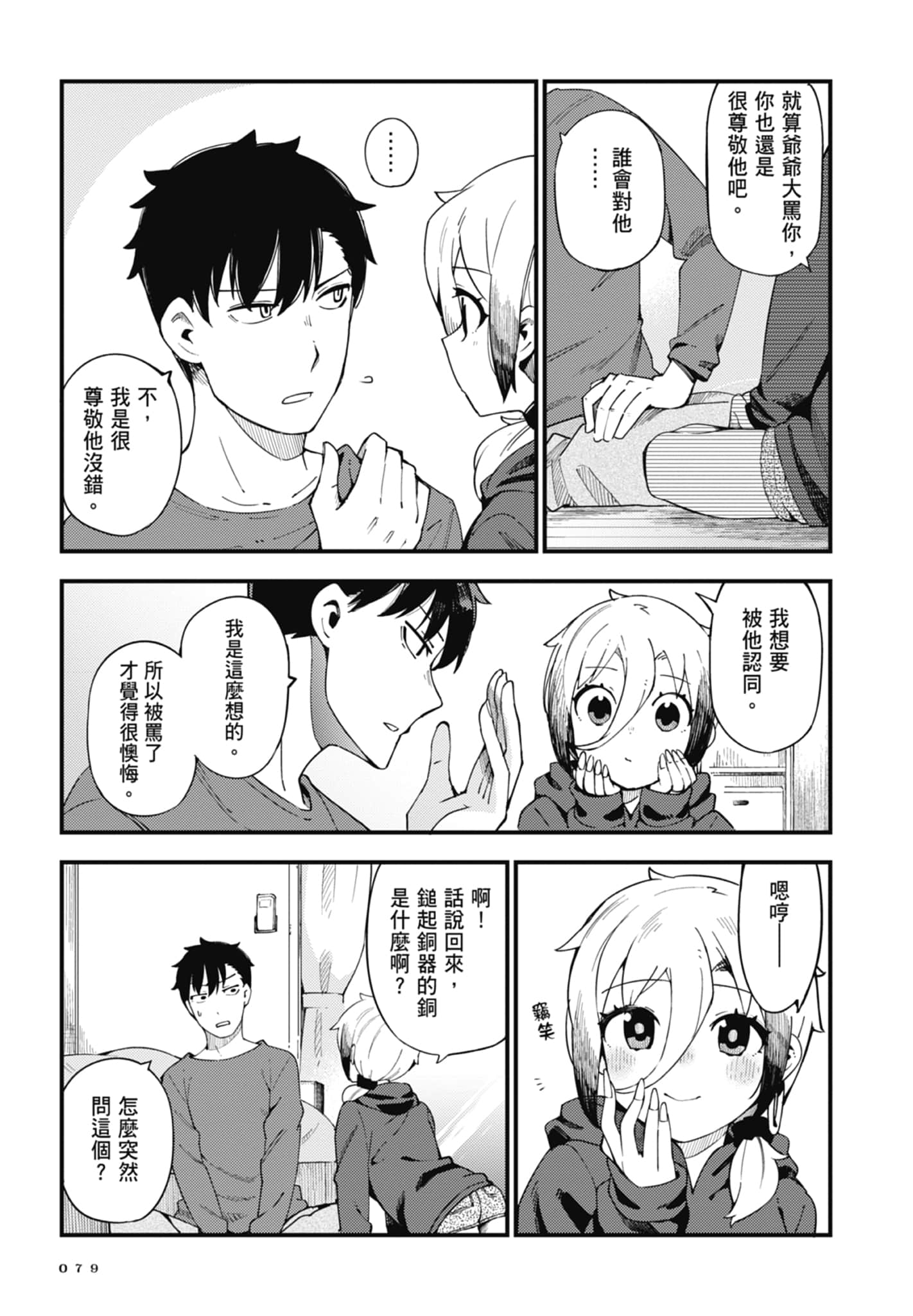 第 1 卷 第 81 页