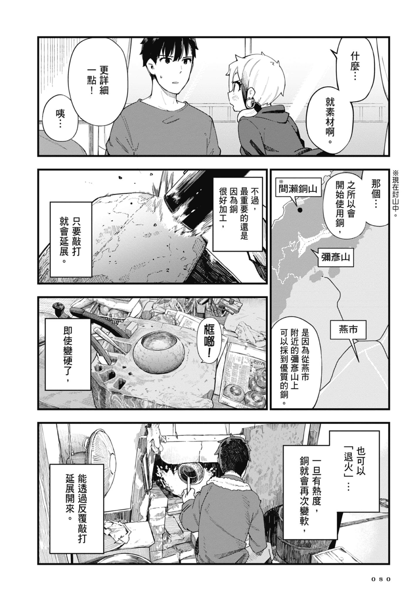 第 1 卷 第 82 页