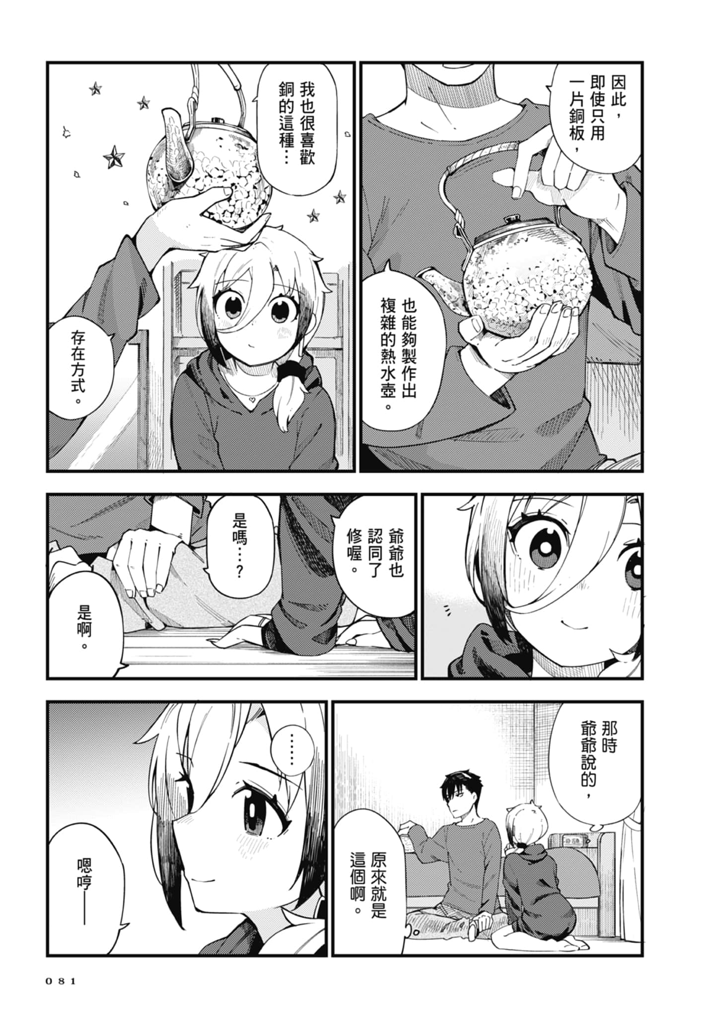 第 1 卷 第 83 页