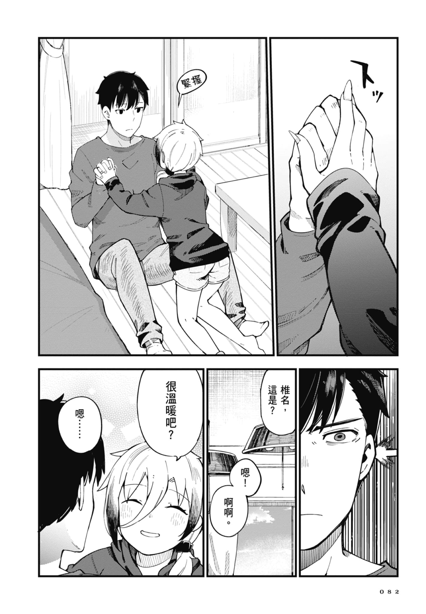 第 1 卷 第 84 页