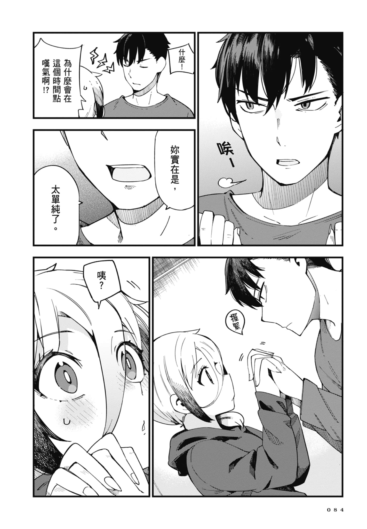 第 1 卷 第 86 页