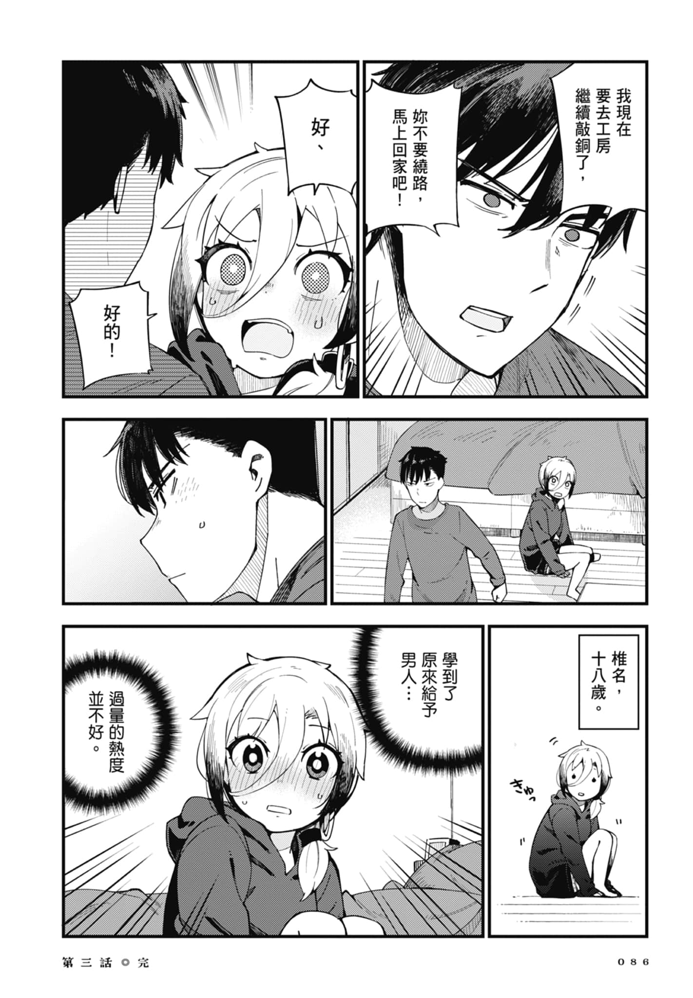 第 1 卷 第 88 页