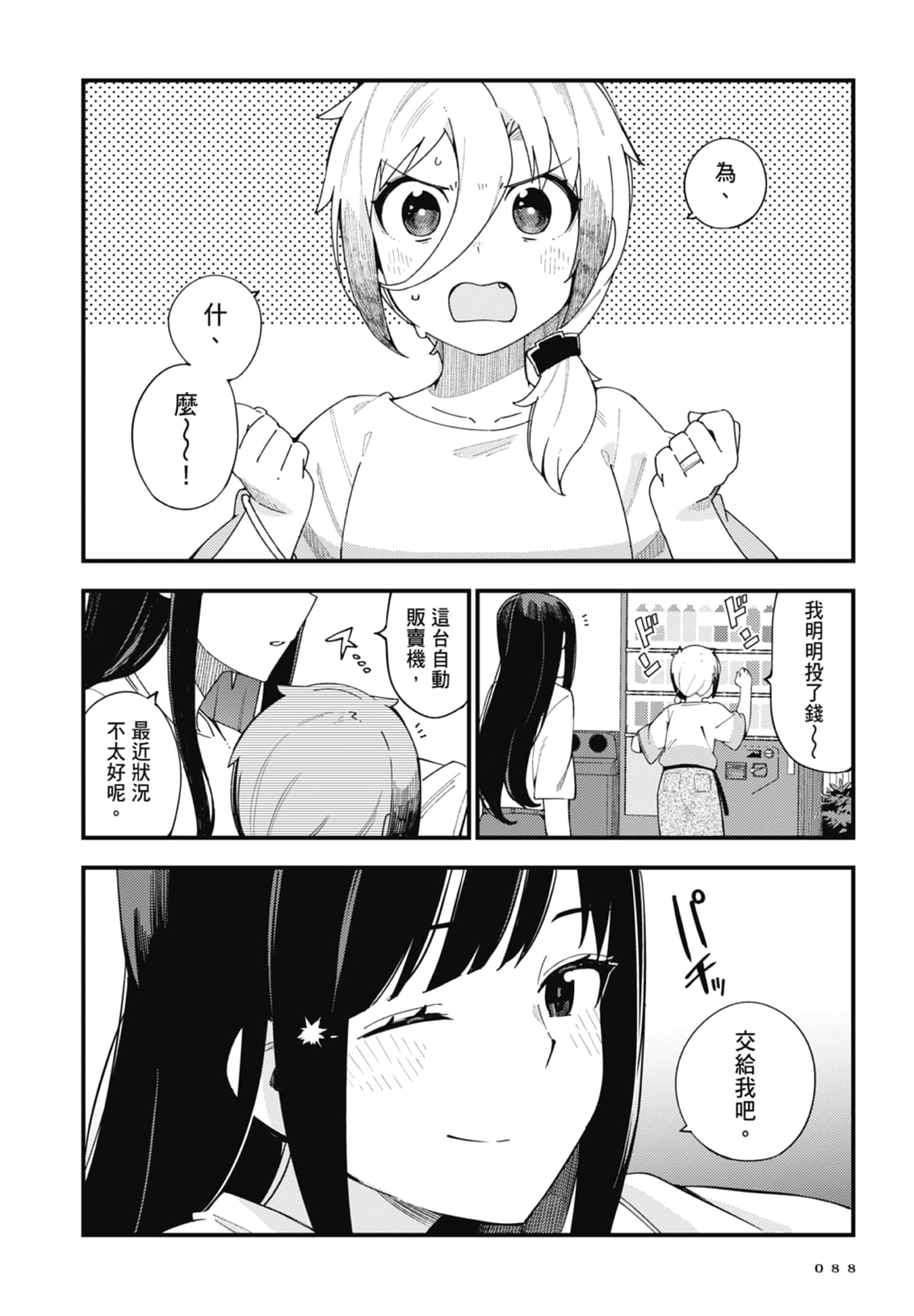 第 1 卷 第 90 页
