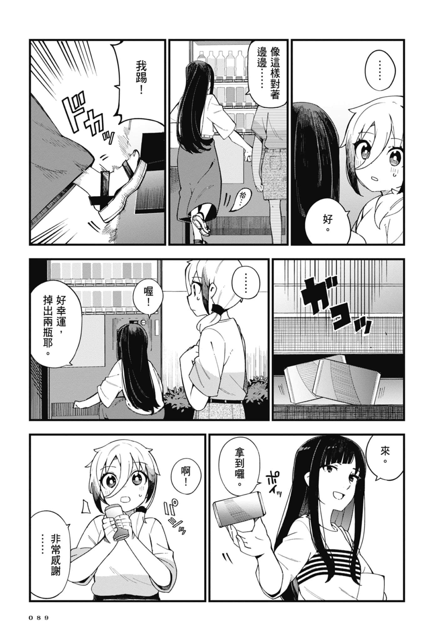 第 1 卷 第 91 页