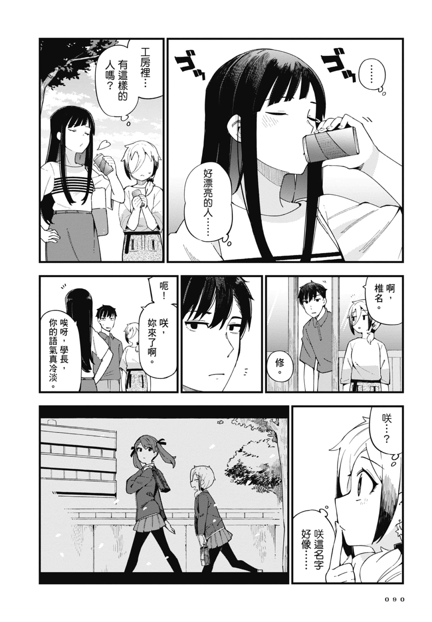 第 1 卷 第 92 页