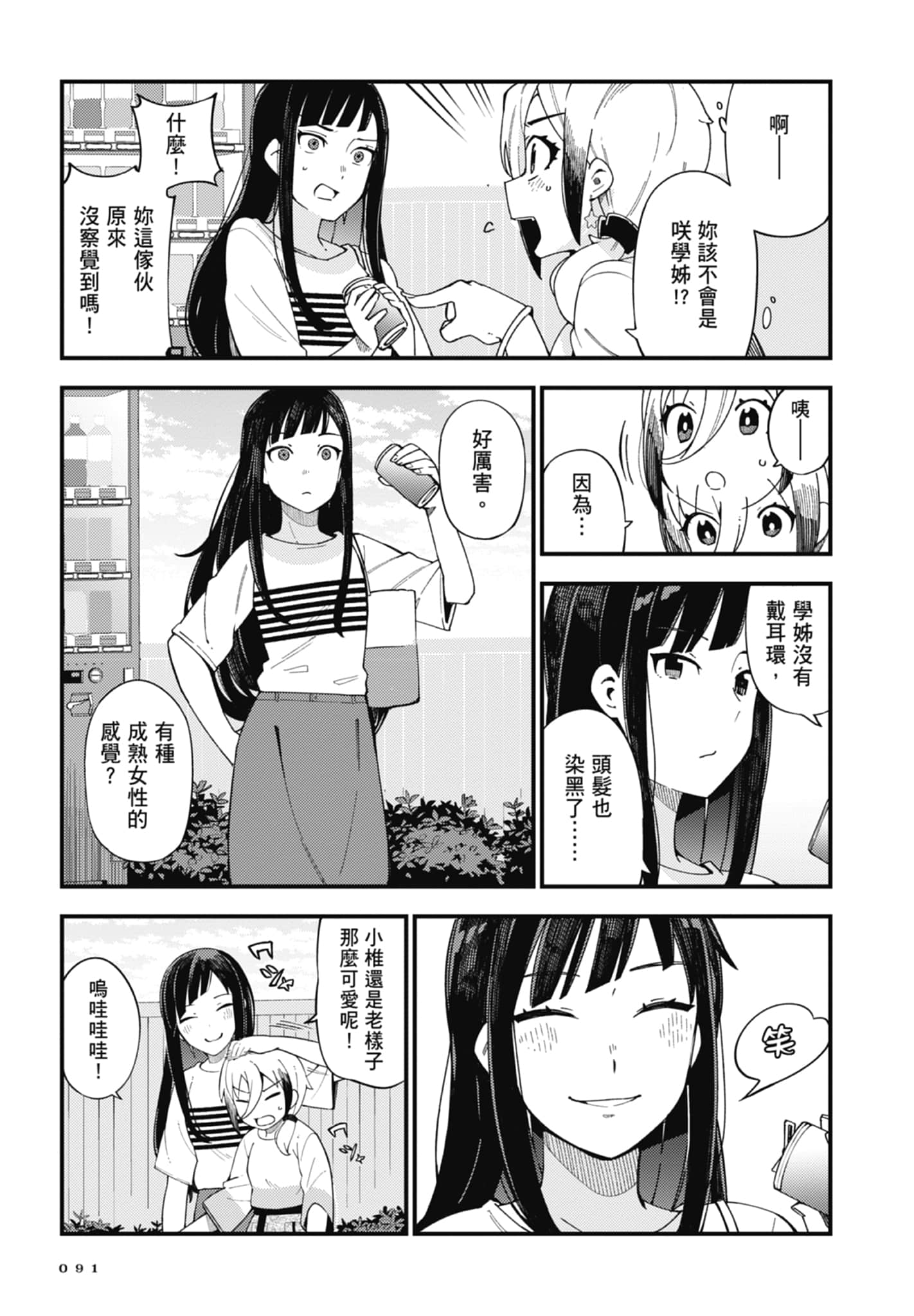 第 1 卷 第 93 页