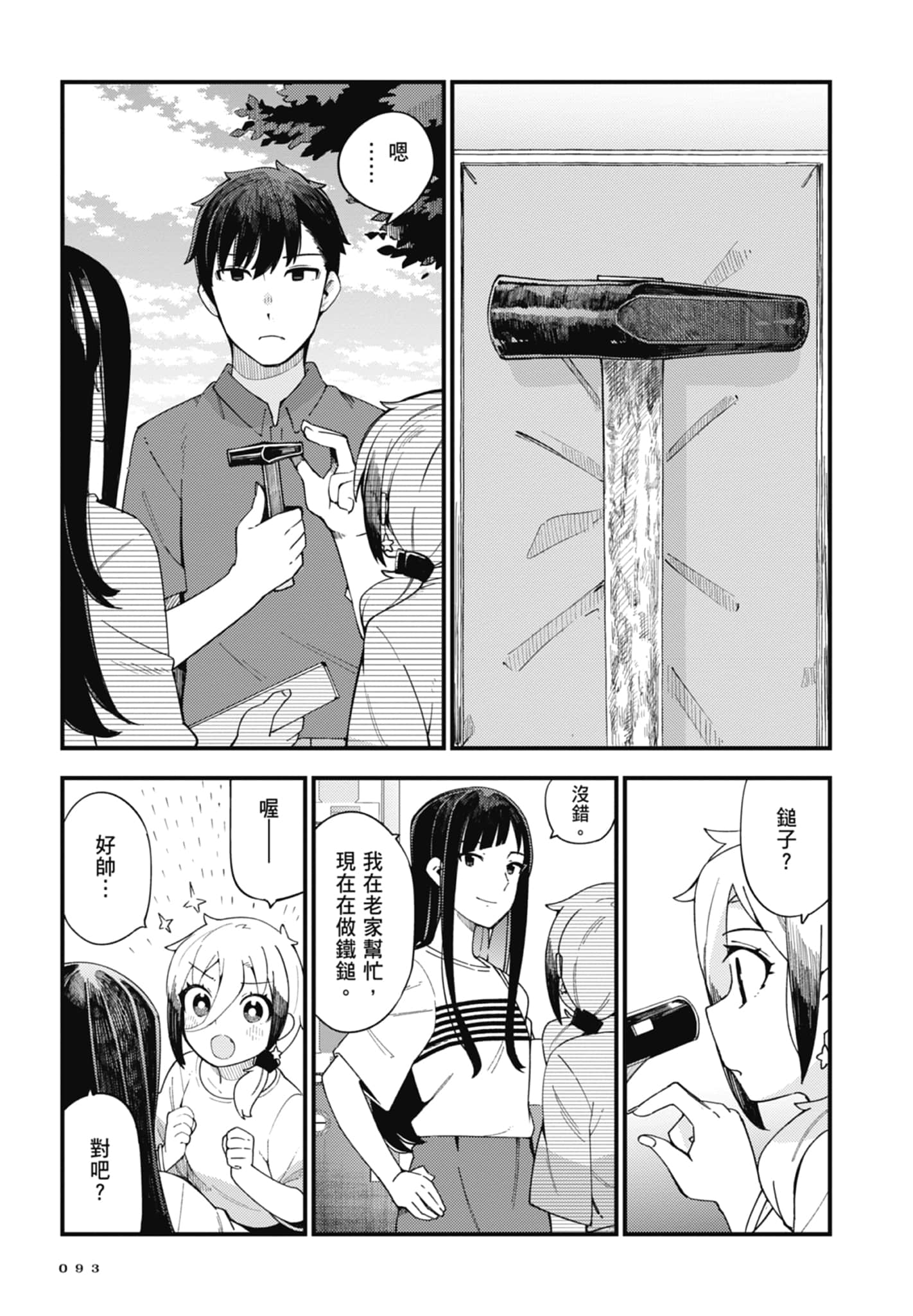 第 1 卷 第 95 页
