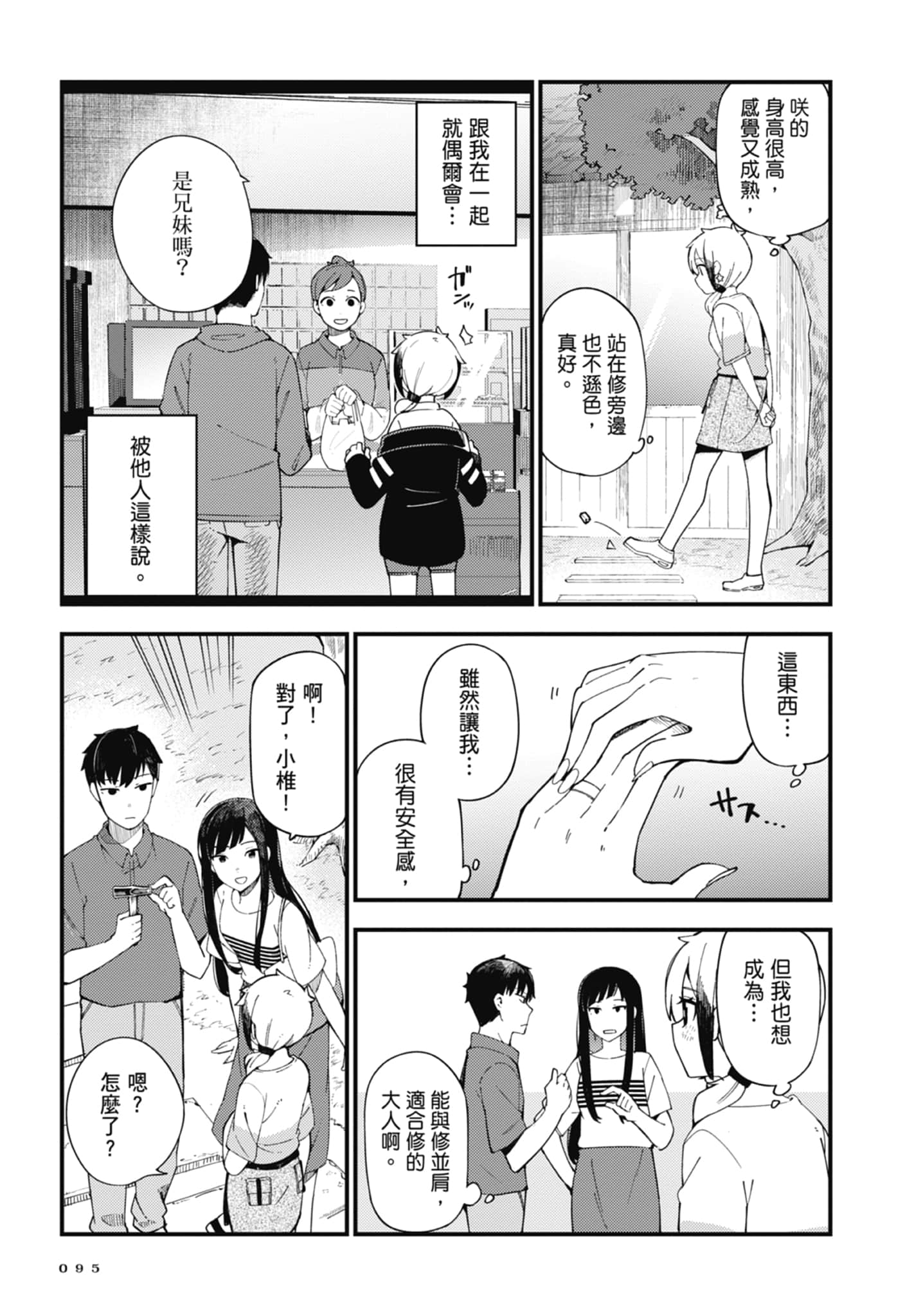 第 1 卷 第 97 页