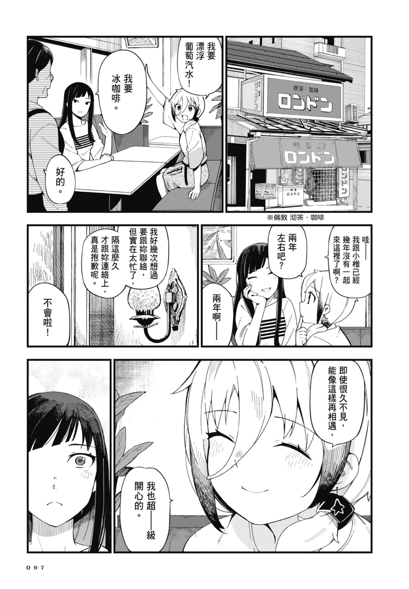 第 1 卷 第 99 页