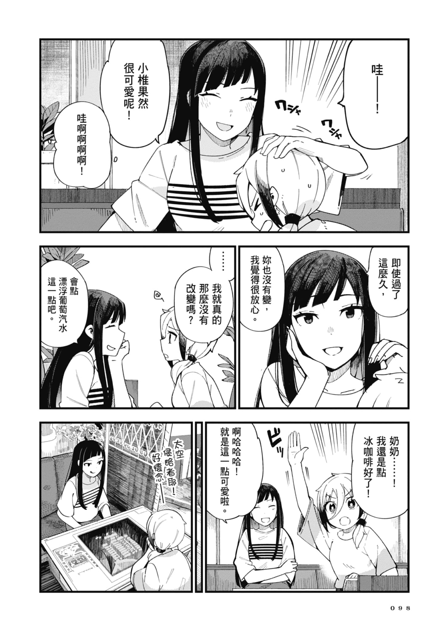 第 1 卷 第 100 页