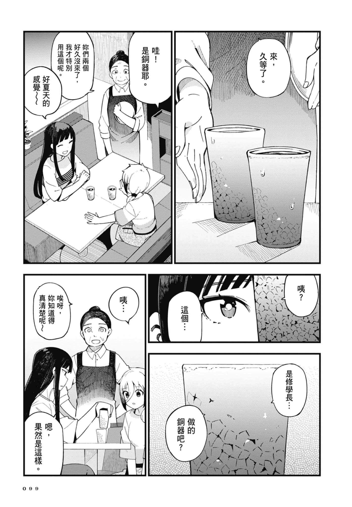 第 1 卷 第 101 页