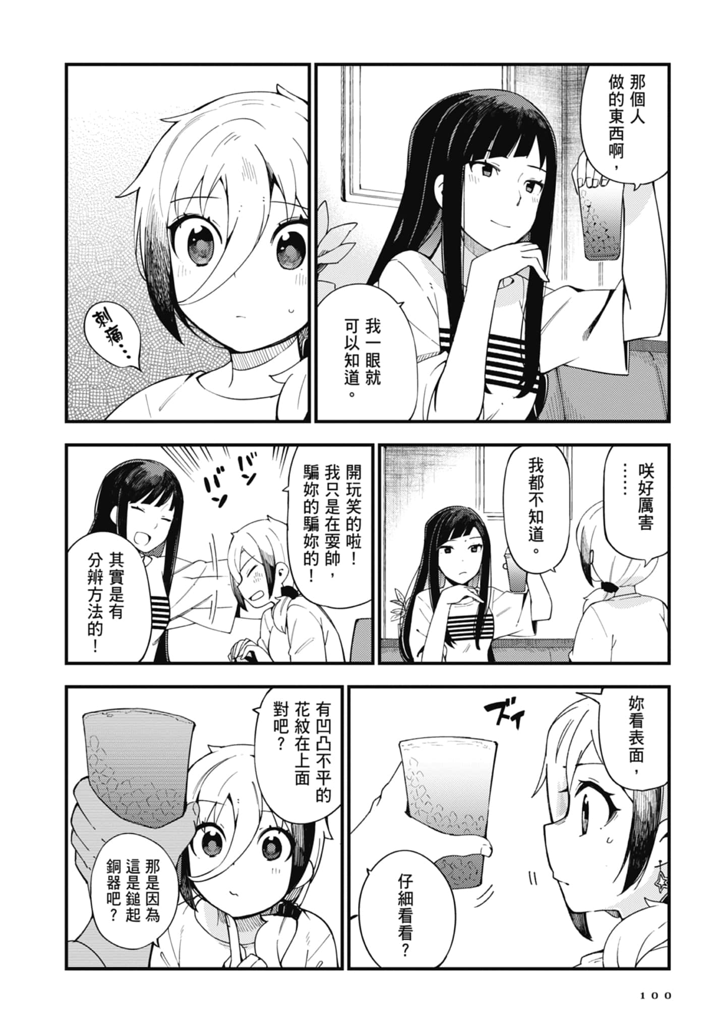 第 1 卷 第 102 页