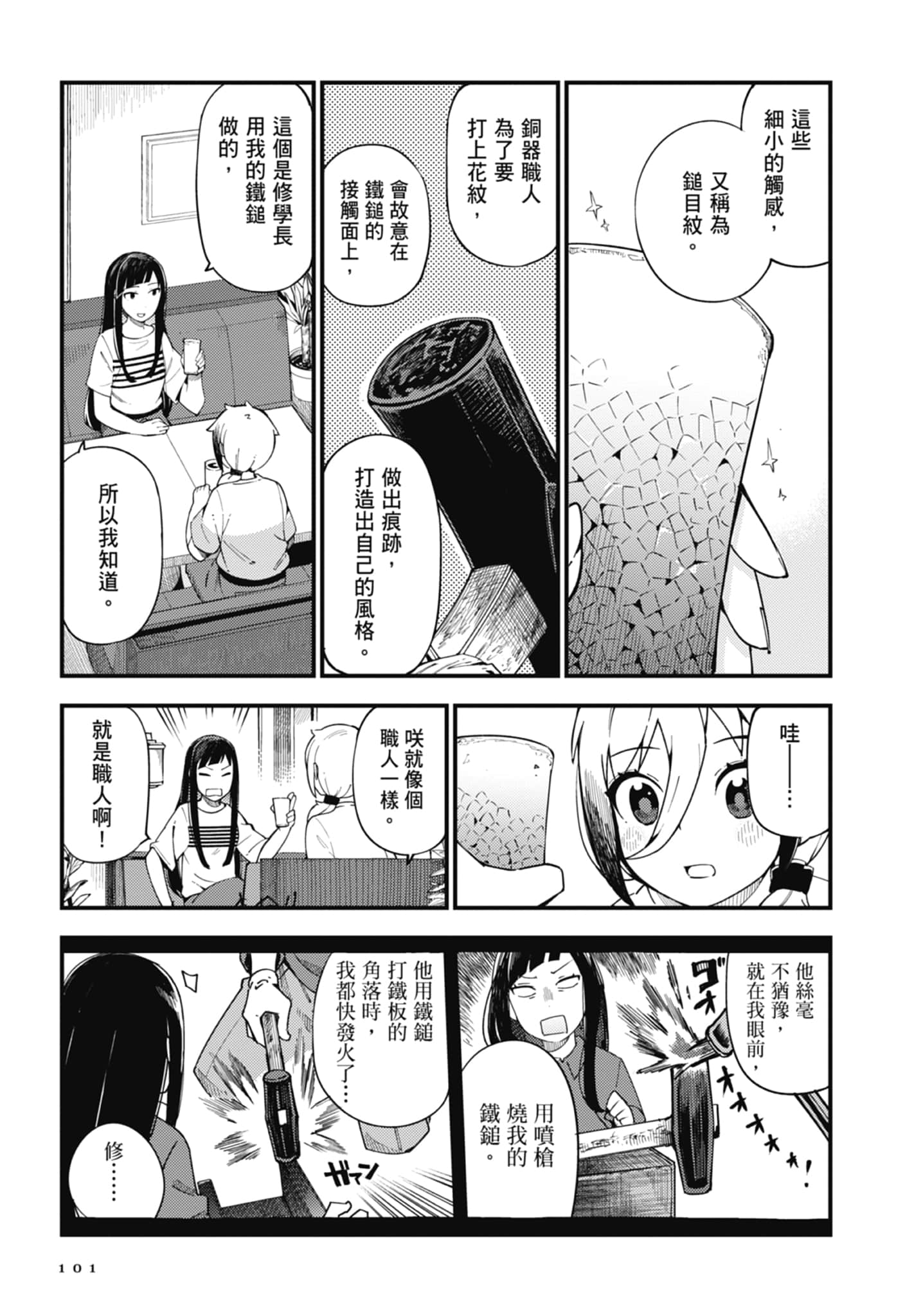 第 1 卷 第 103 页