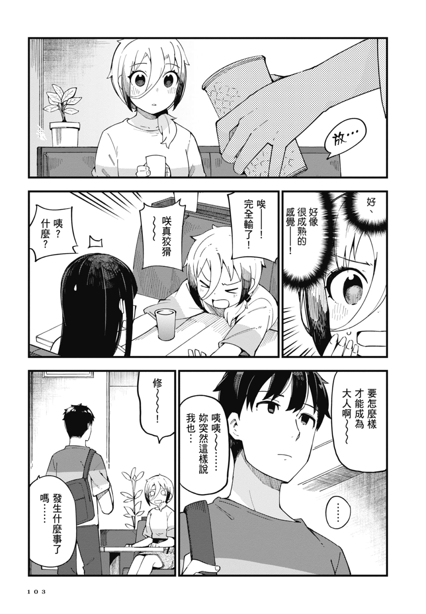 第 1 卷 第 105 页