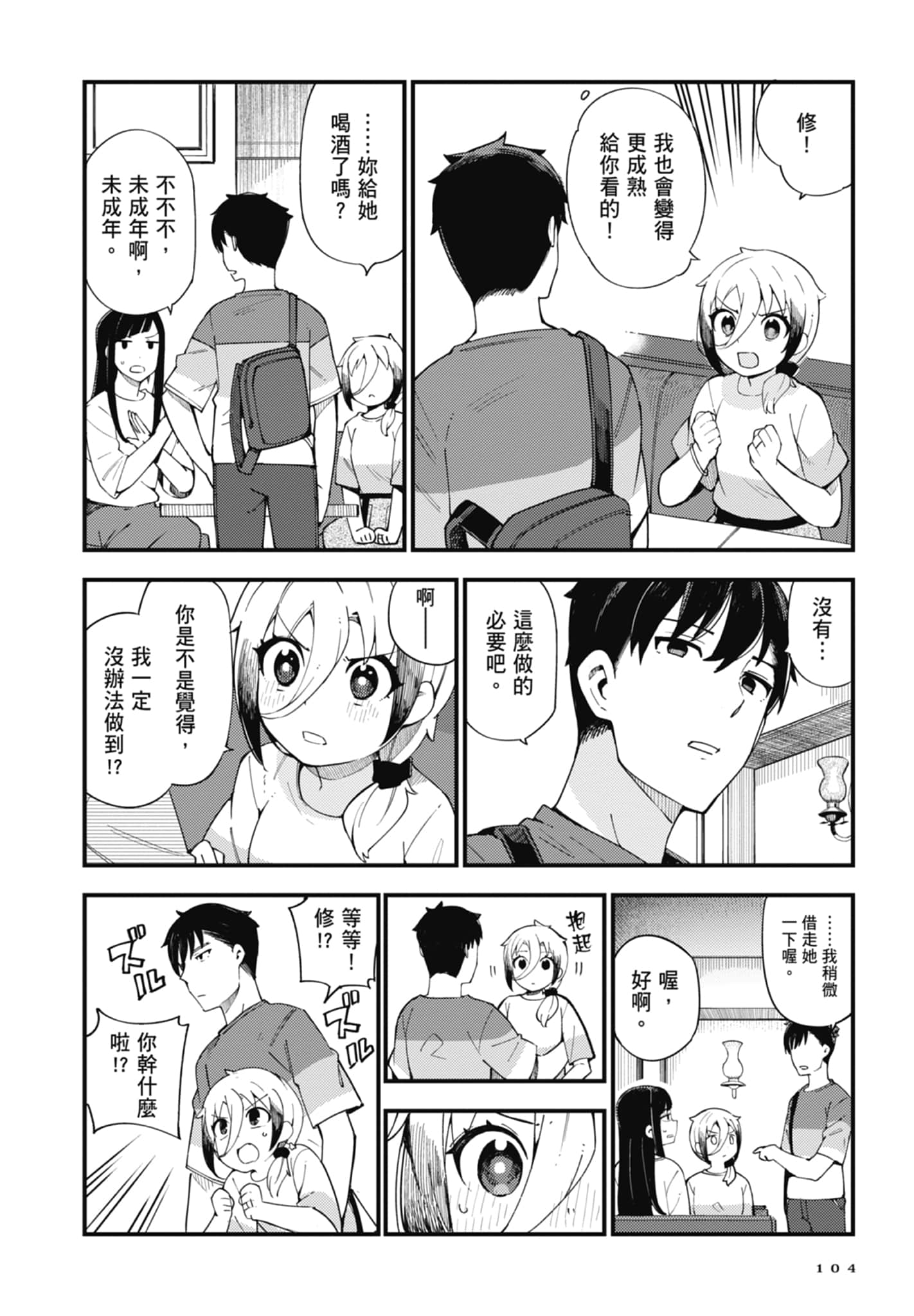 第 1 卷 第 106 页