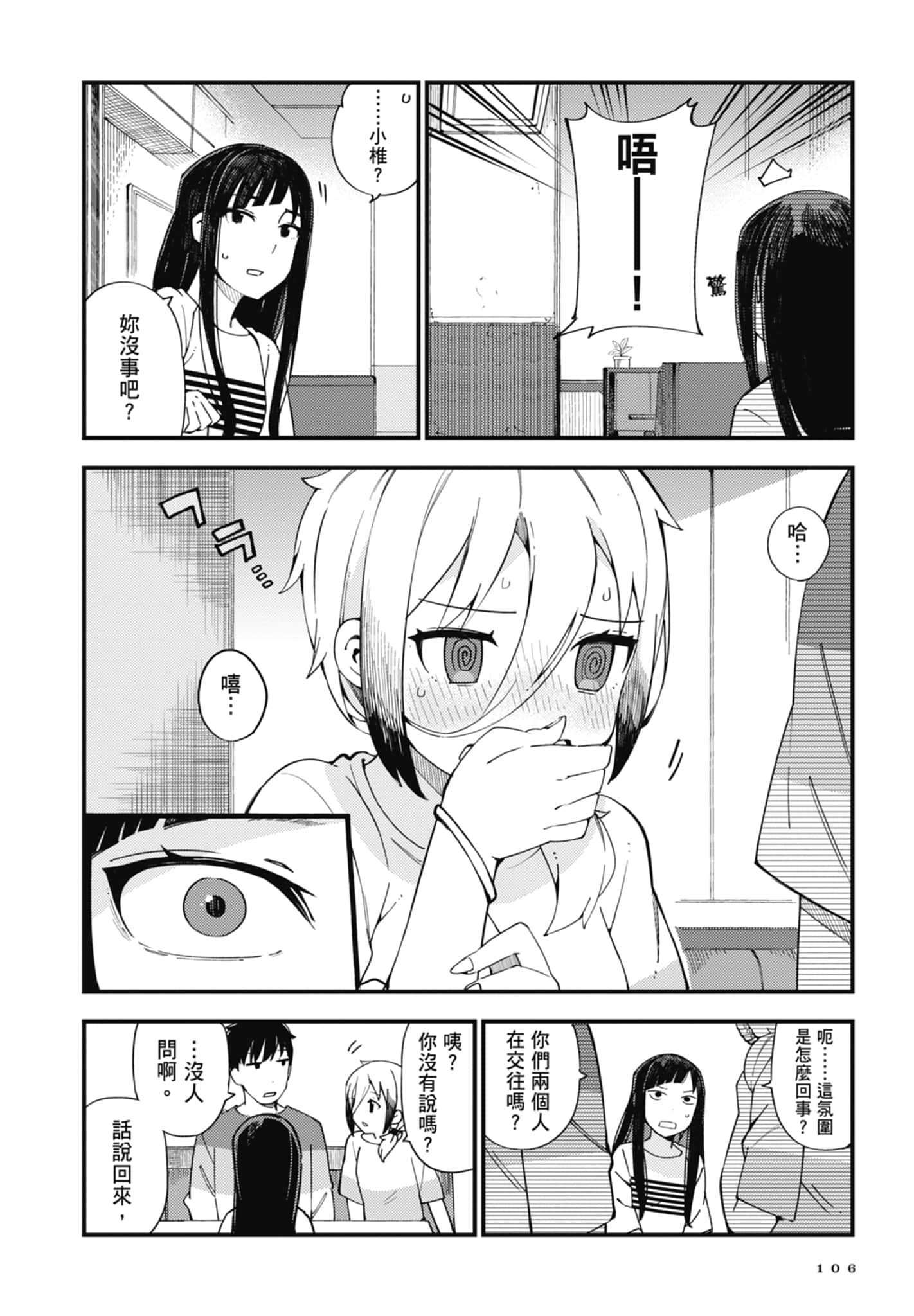 第 1 卷 第 108 页