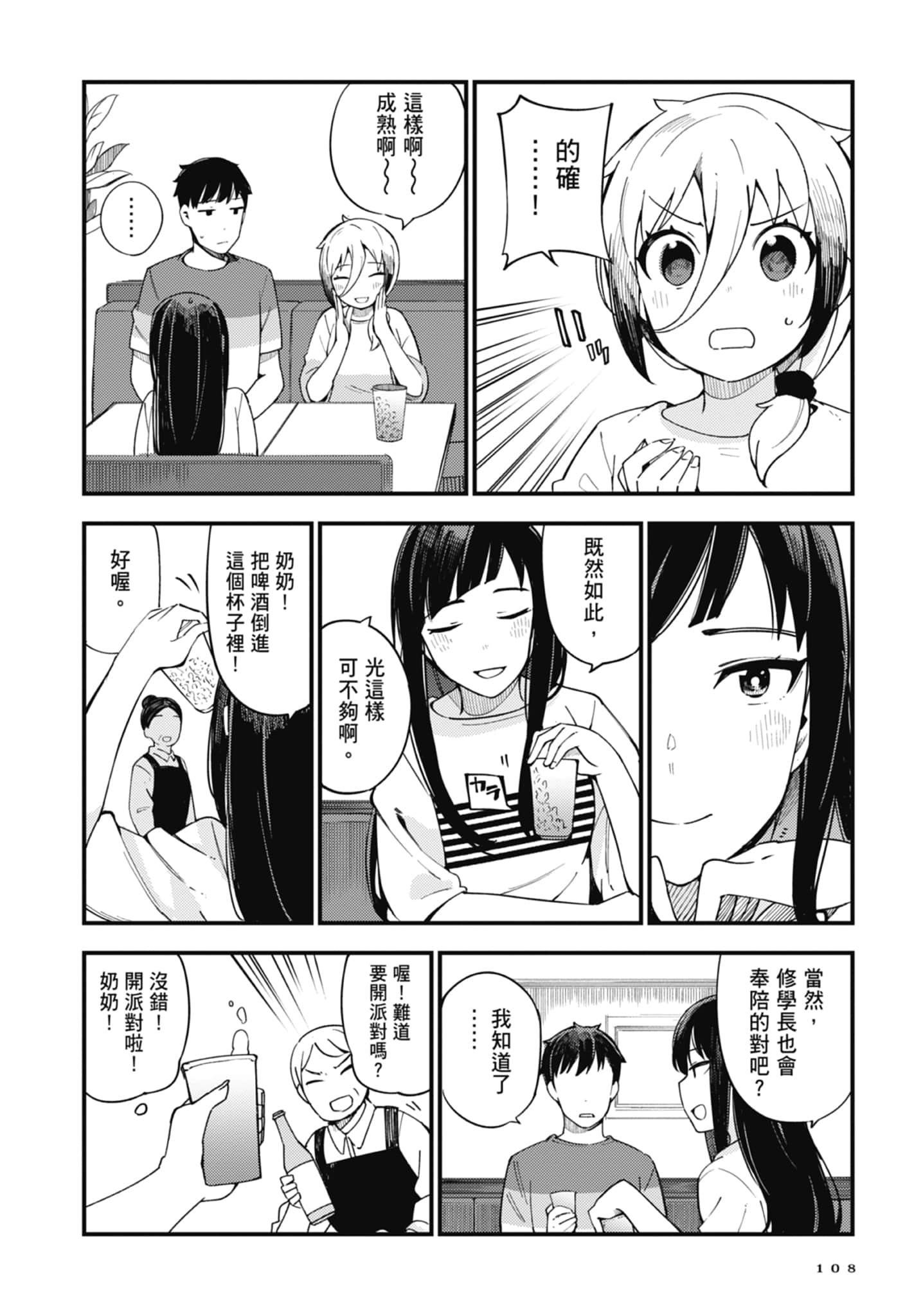 第 1 卷 第 110 页