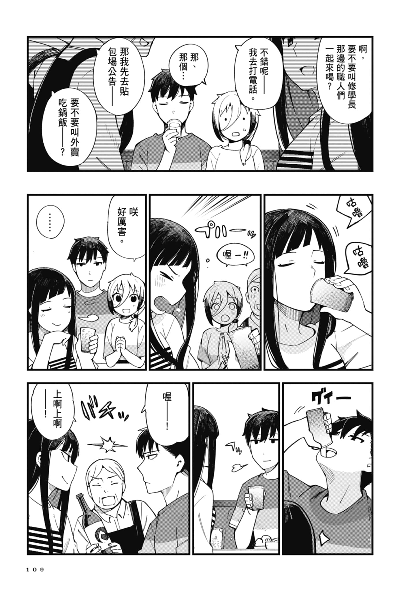 第 1 卷 第 111 页