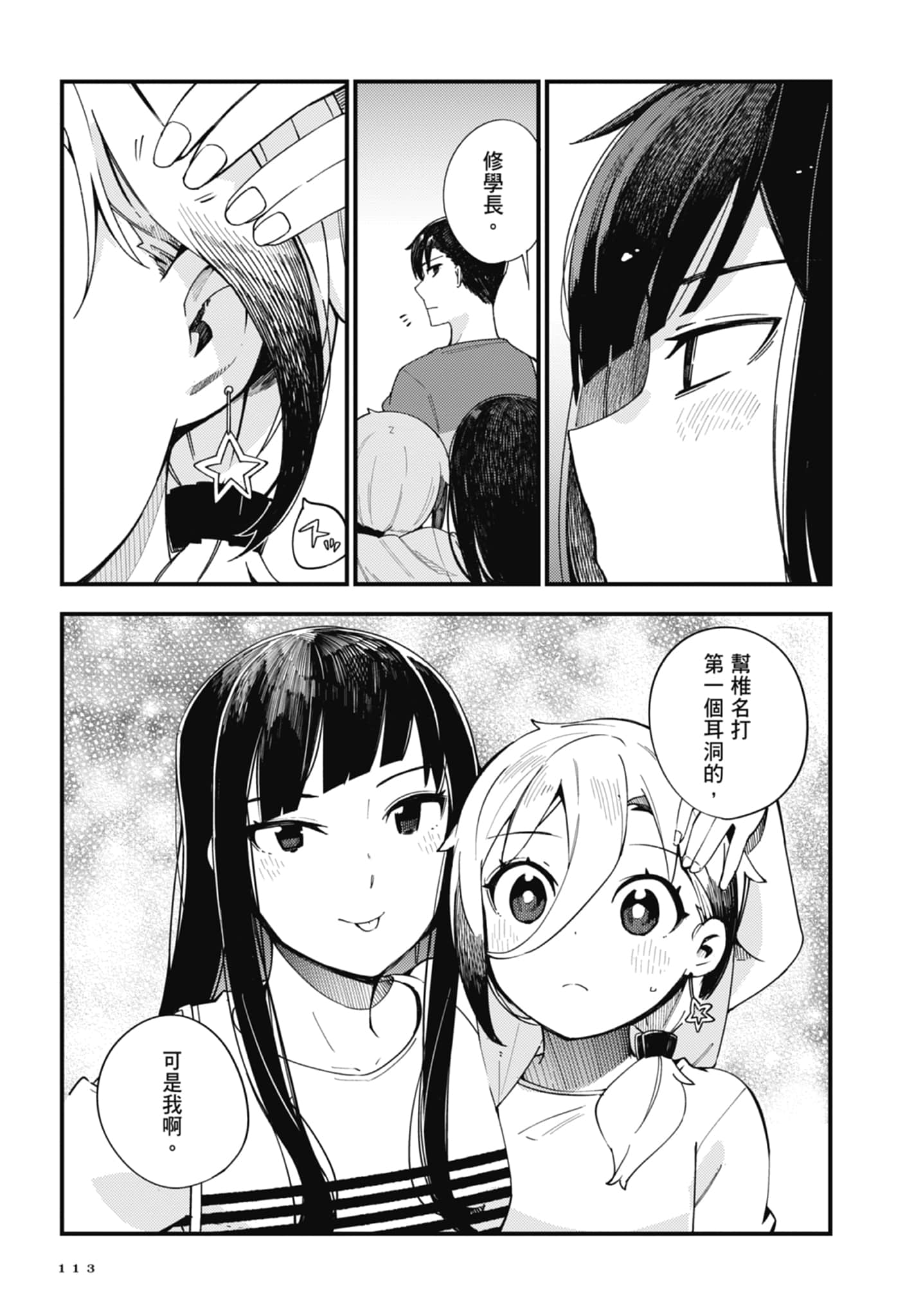 第 1 卷 第 115 页