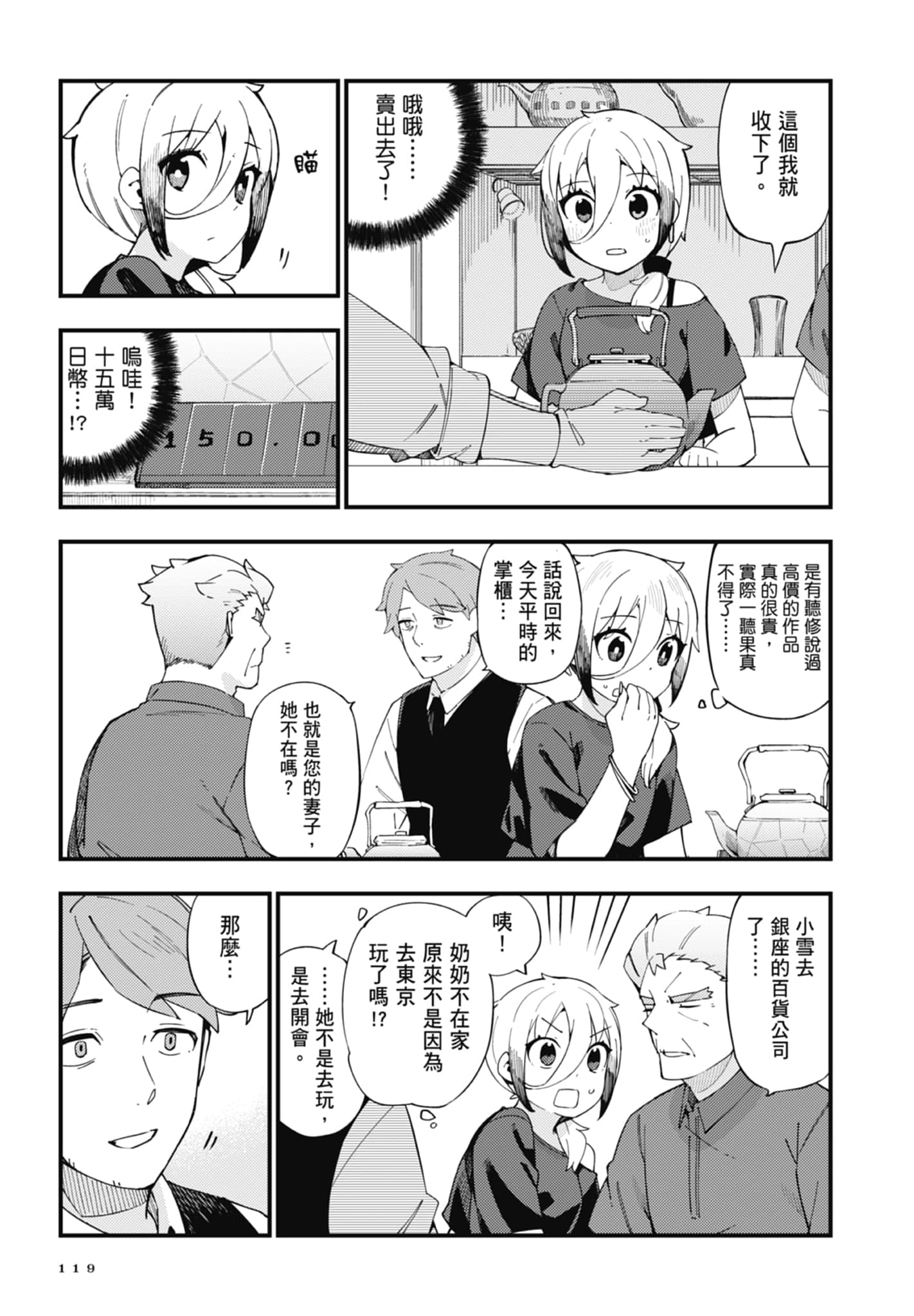 第 1 卷 第 121 页