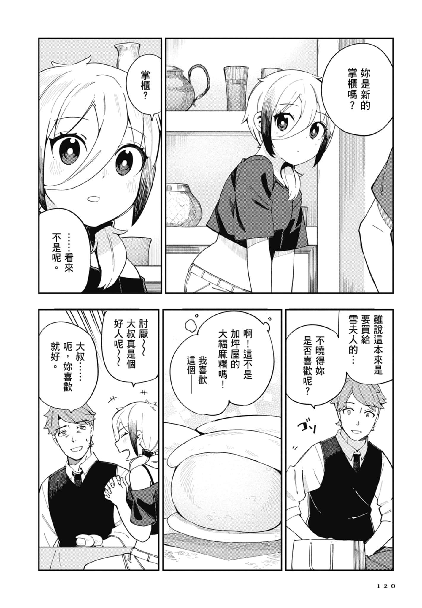 第 1 卷 第 122 页