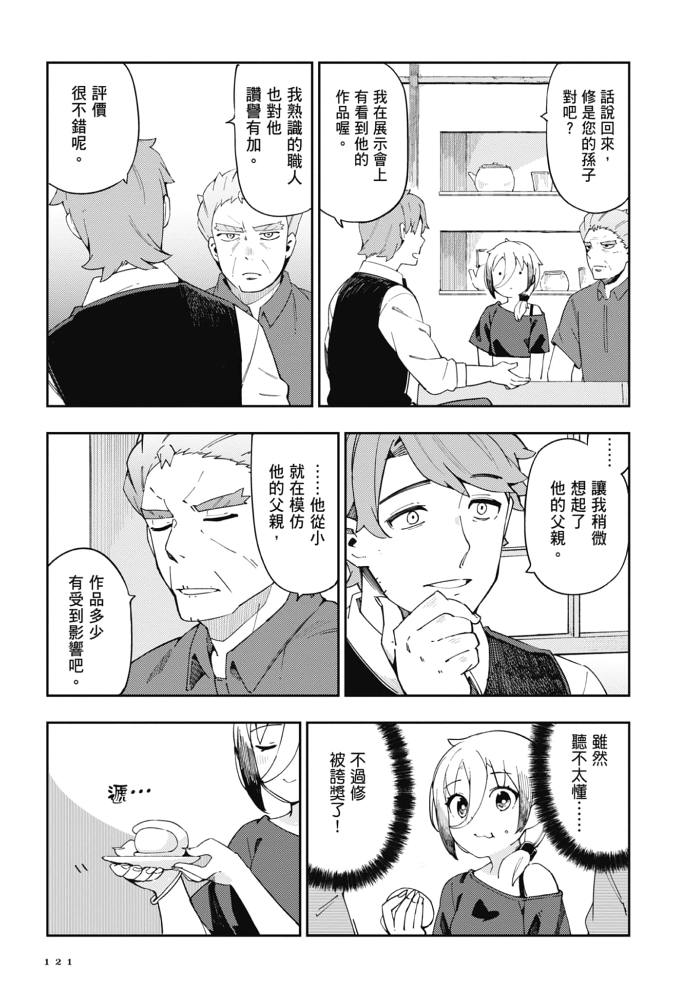 第 1 卷 第 123 页