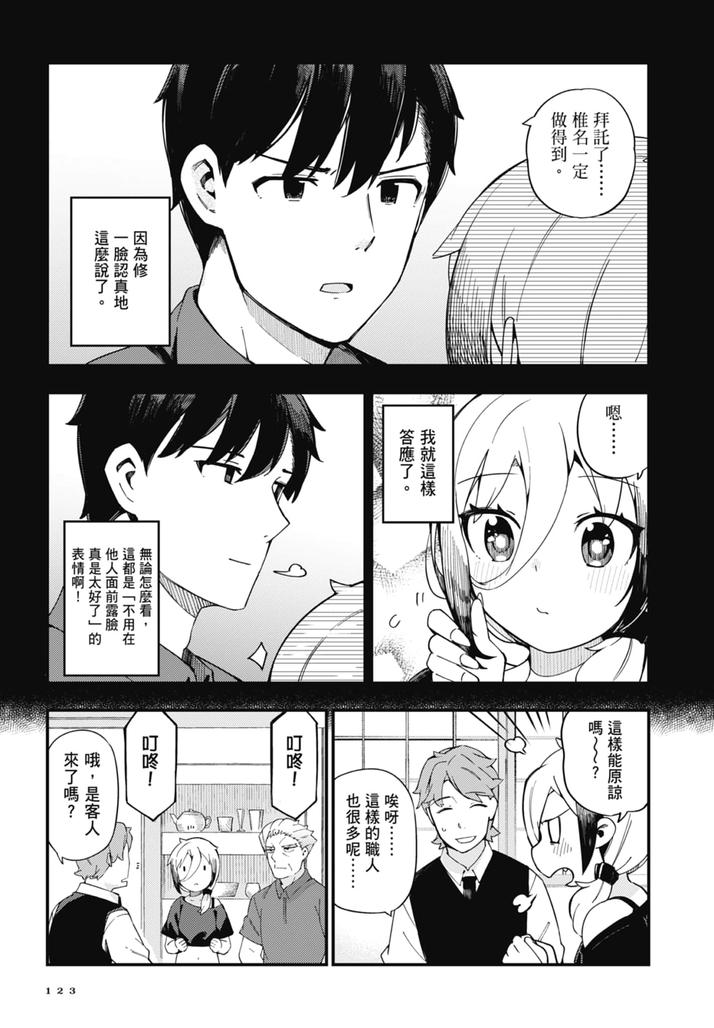 第 1 卷 第 125 页